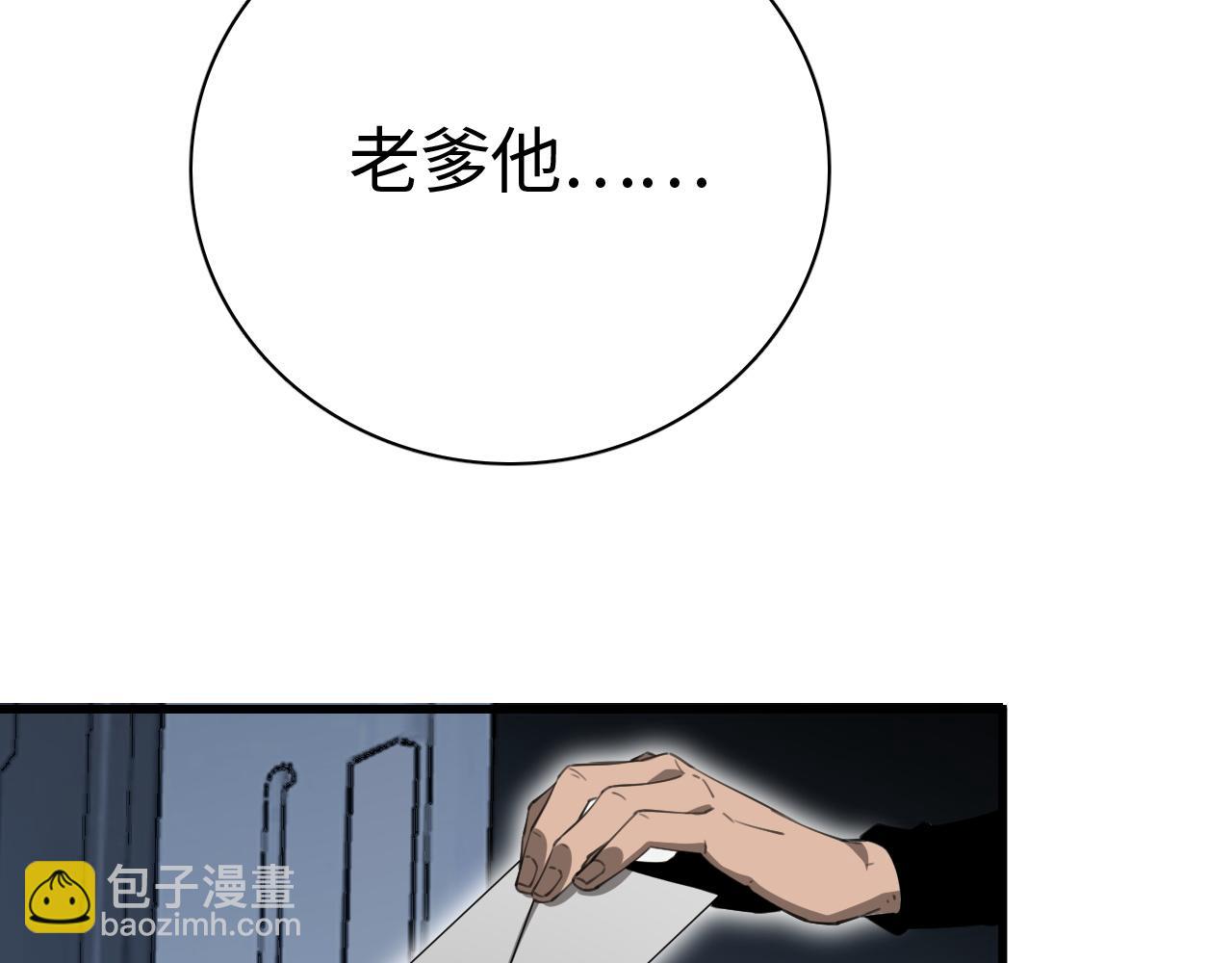 第15话 暗渡陈仓(1/4)-第15话