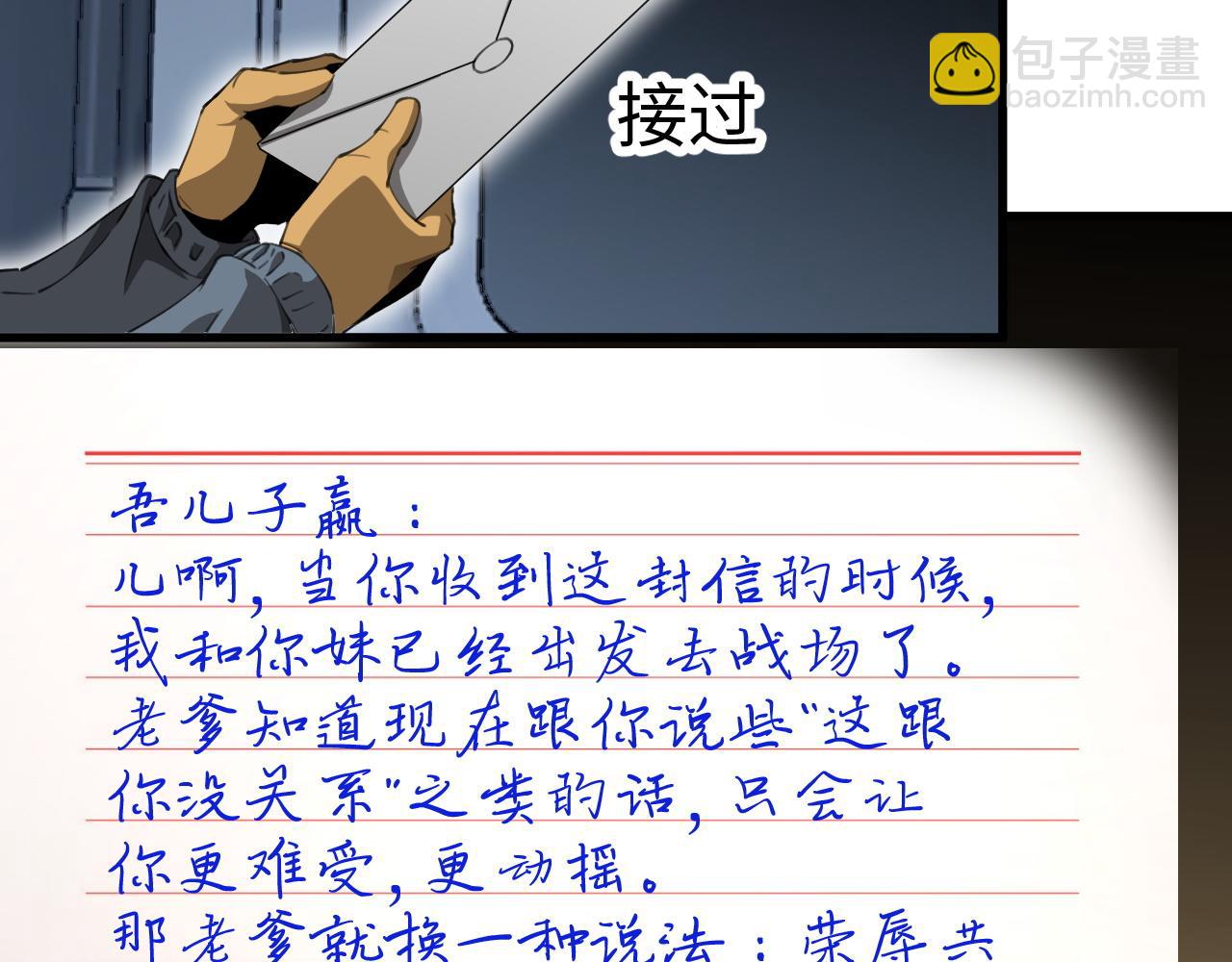 第15话 暗渡陈仓(1/4)-第15话