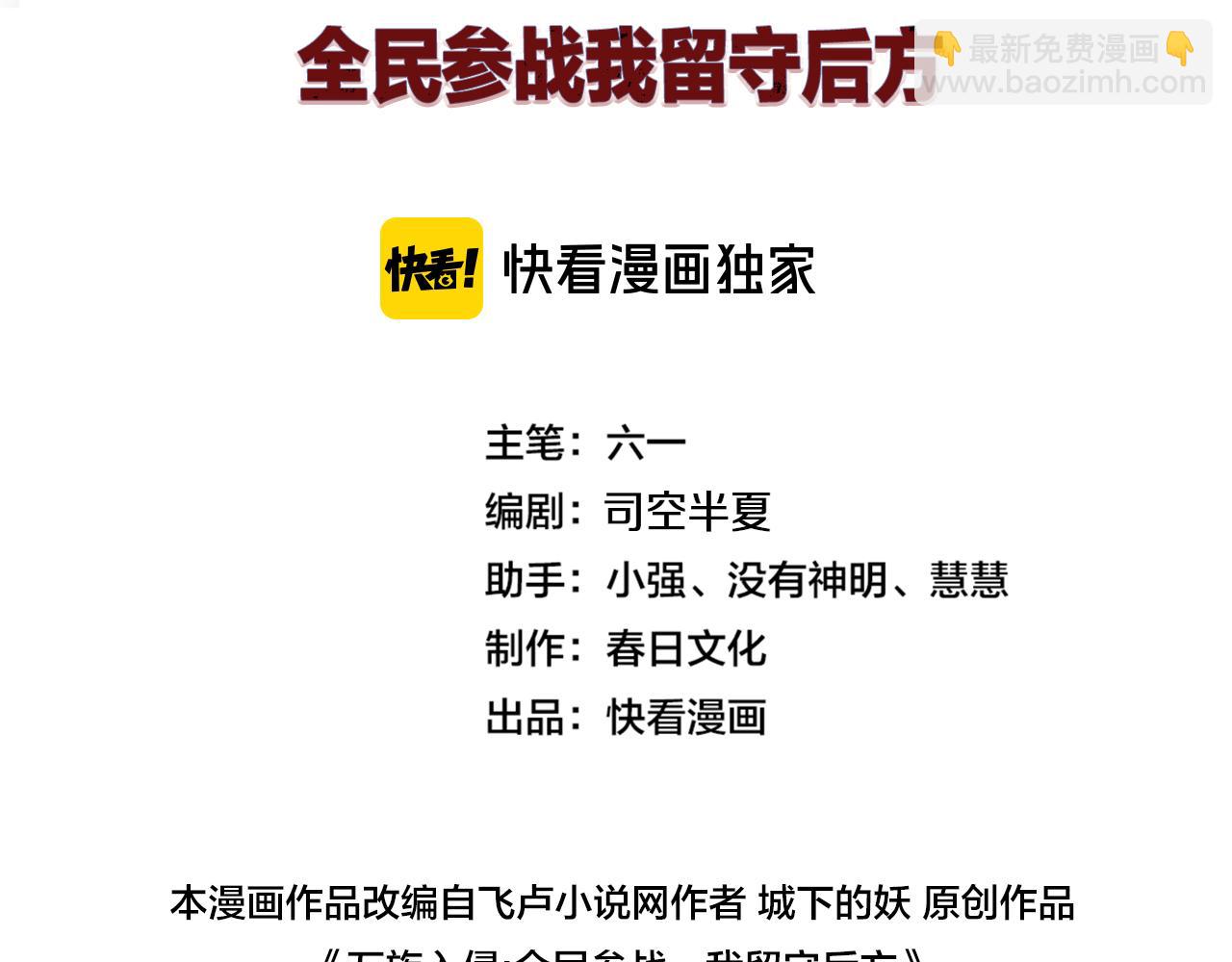 第17话 妙用增幅阵(1/4)-第17话