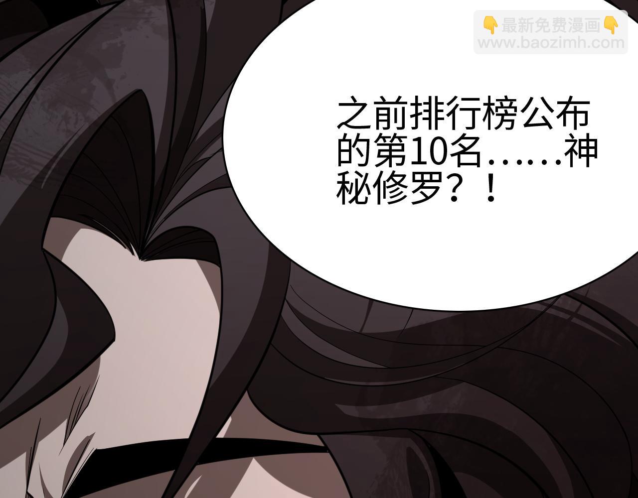 第17话 妙用增幅阵(1/4)-第17话