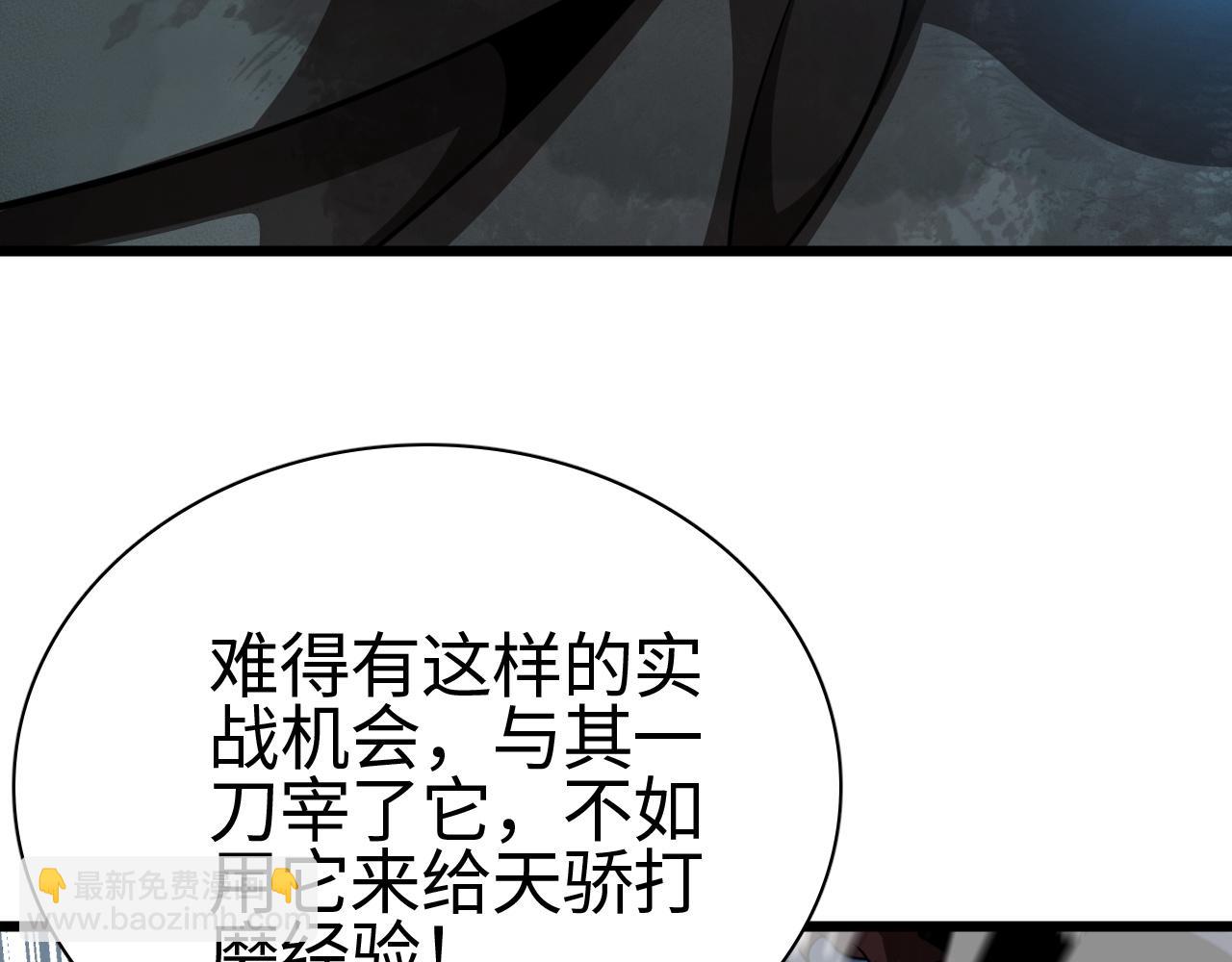 第17话 妙用增幅阵(1/4)-第17话