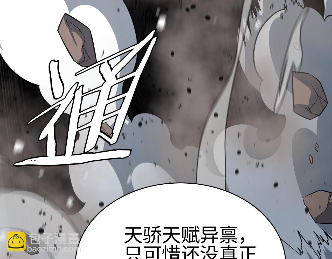 第17话 妙用增幅阵(1/4)-第17话