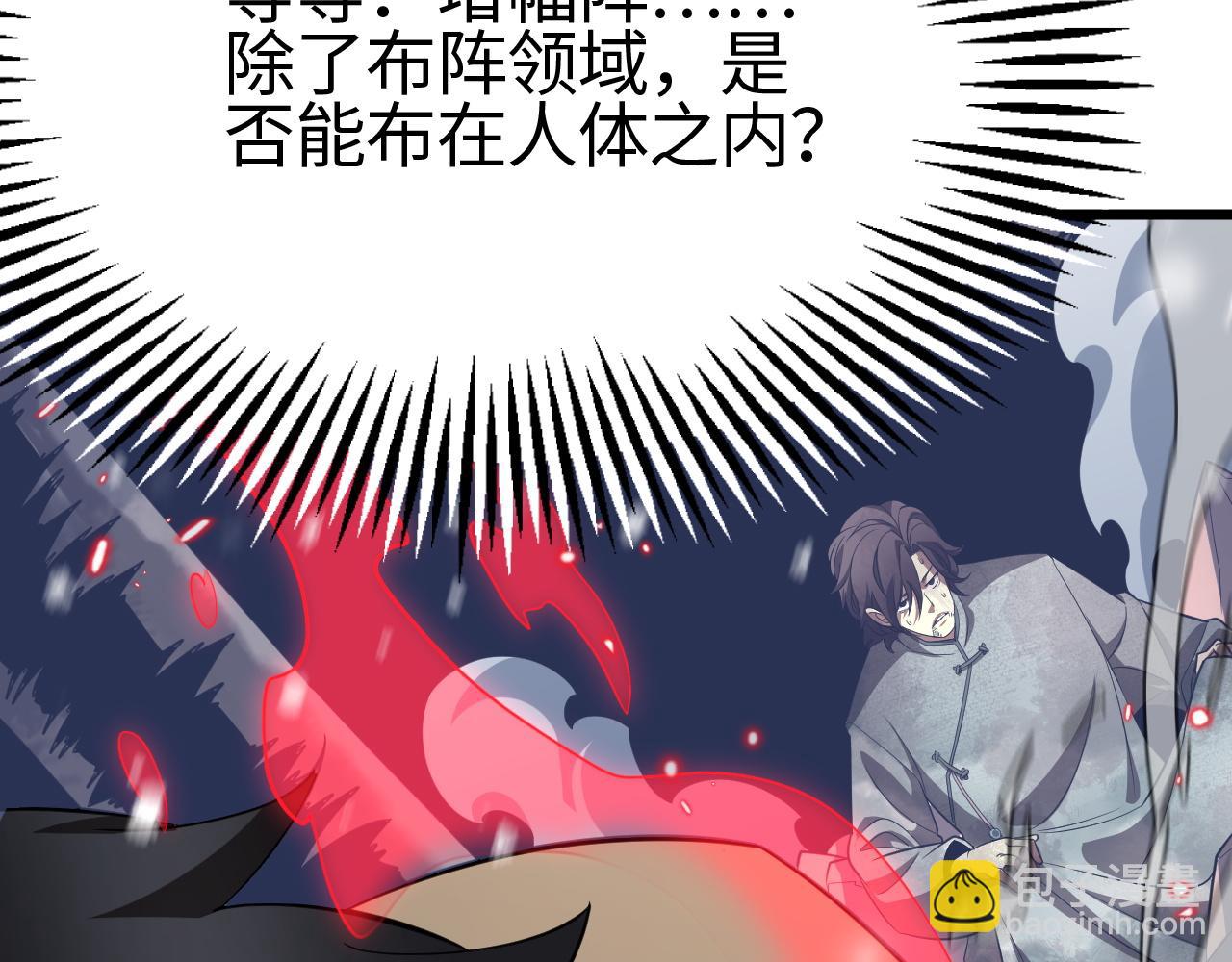 第17话 妙用增幅阵(1/4)-第17话