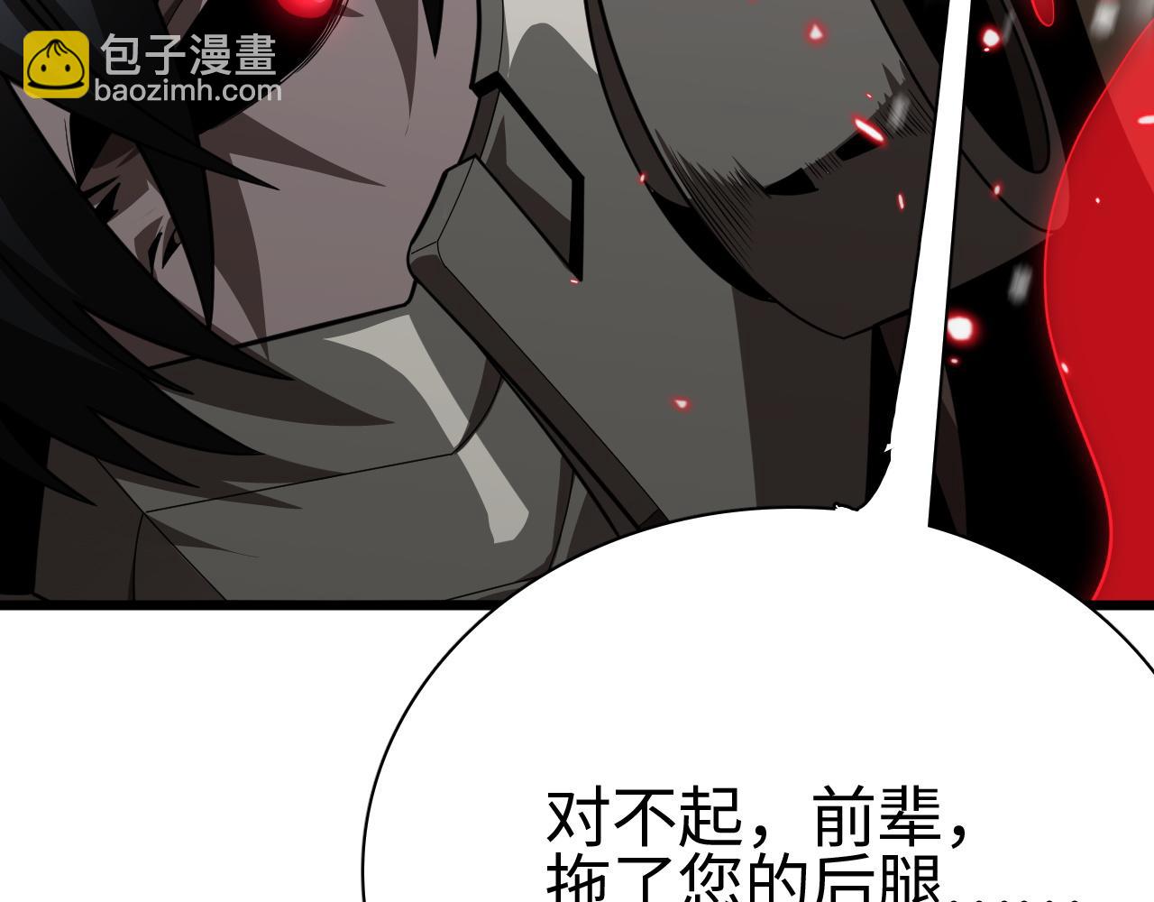 第17话 妙用增幅阵(1/4)-第17话