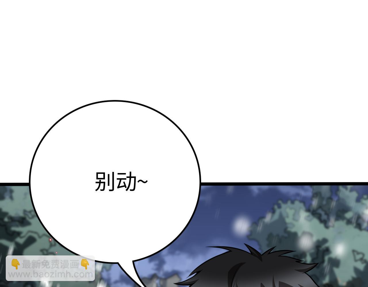 第17话 妙用增幅阵(1/4)-第17话