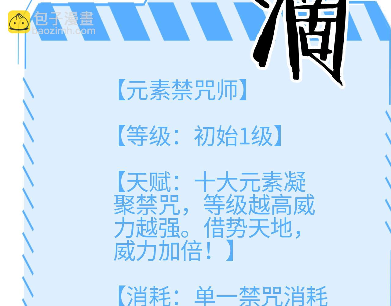 第19话 点亮禁咒，双向救援！(1/4)-第19话