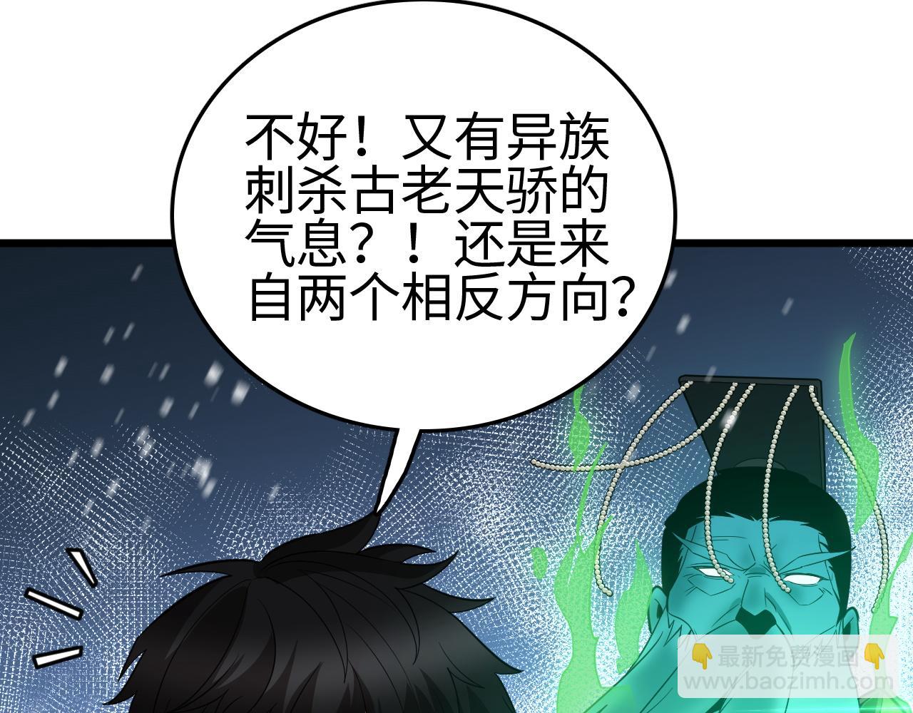 第19话 点亮禁咒，双向救援！(1/4)-第19话