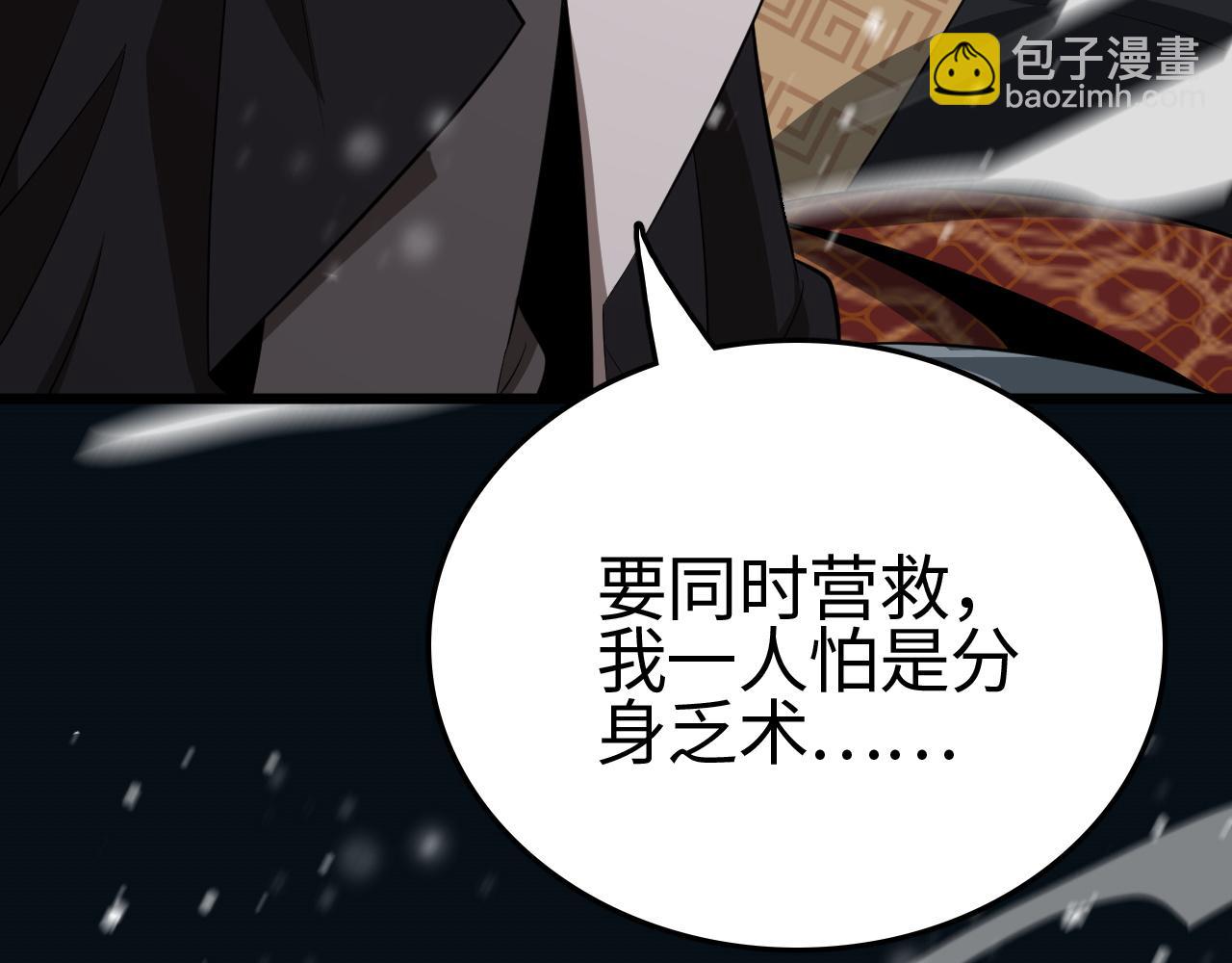 第19话 点亮禁咒，双向救援！(1/4)-第19话