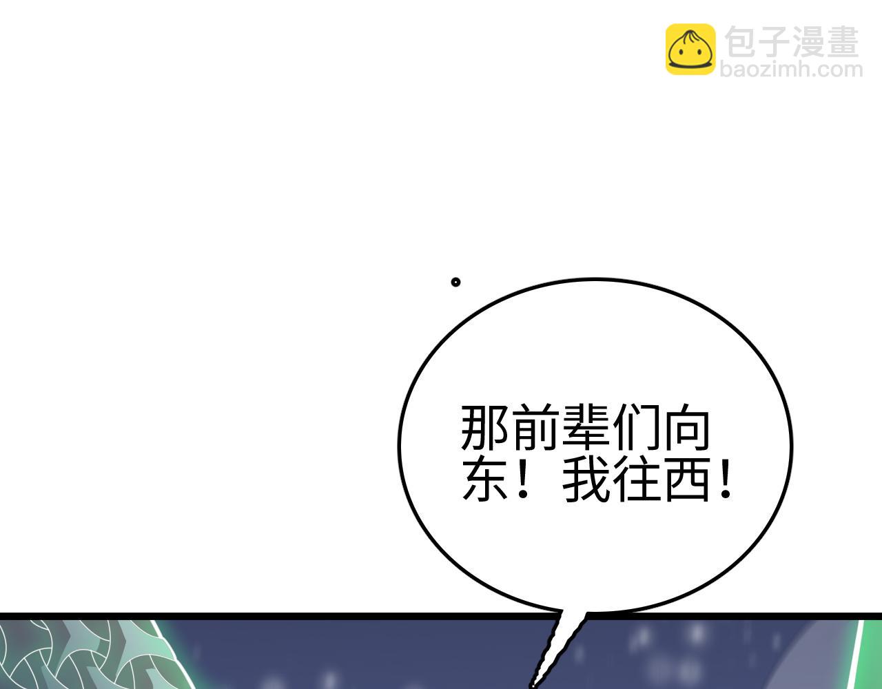 第19话 点亮禁咒，双向救援！(1/4)-第19话