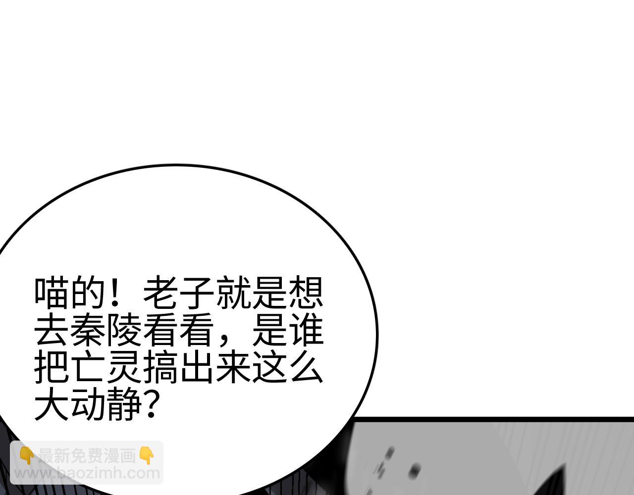 第19话 点亮禁咒，双向救援！(1/4)-第19话