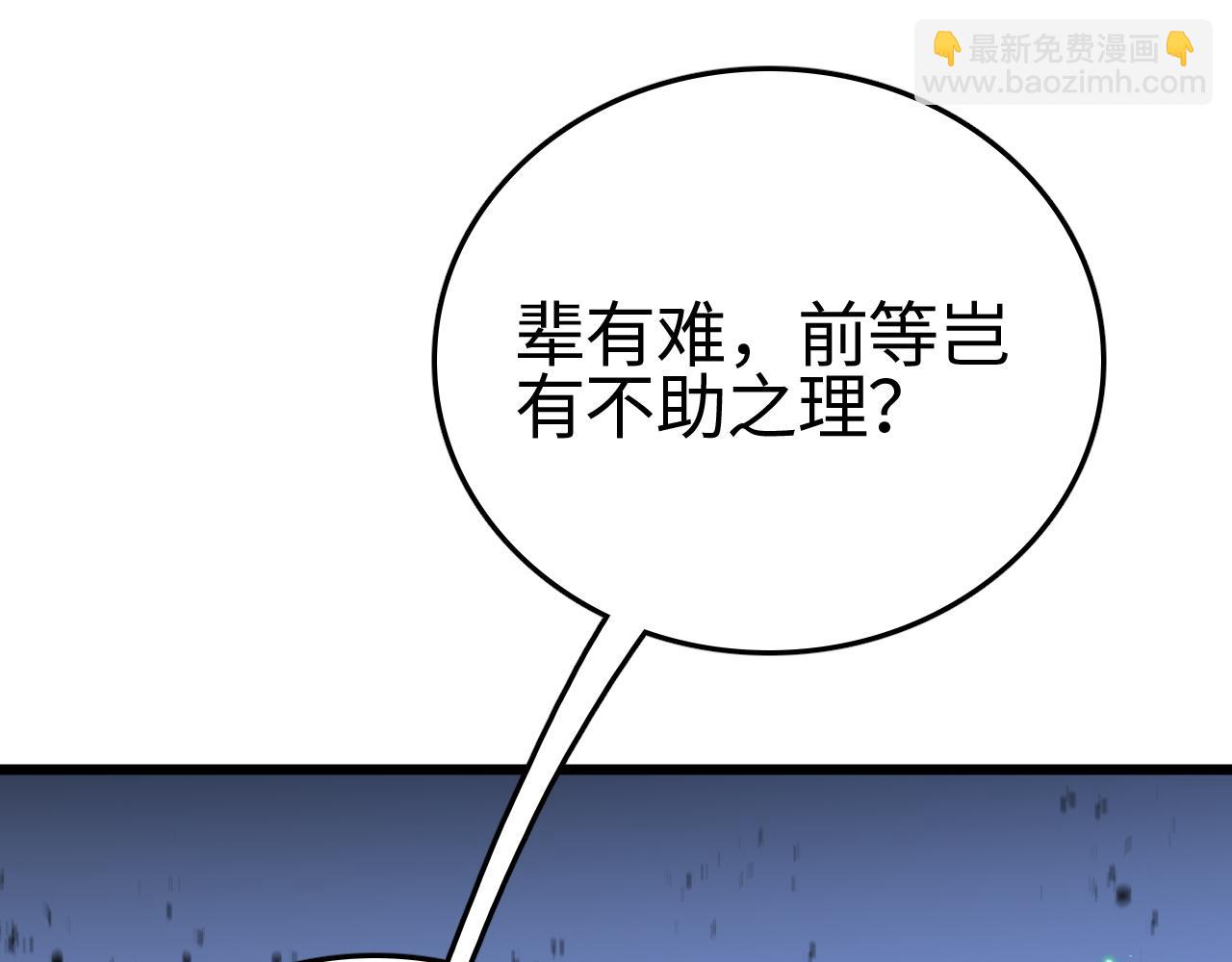 第19话 点亮禁咒，双向救援！(1/4)-第19话