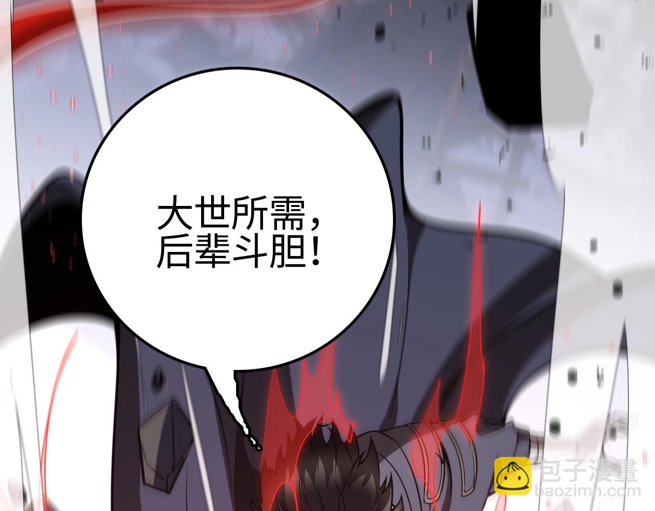 第21话 五大天骄出世(1/5)-第21话