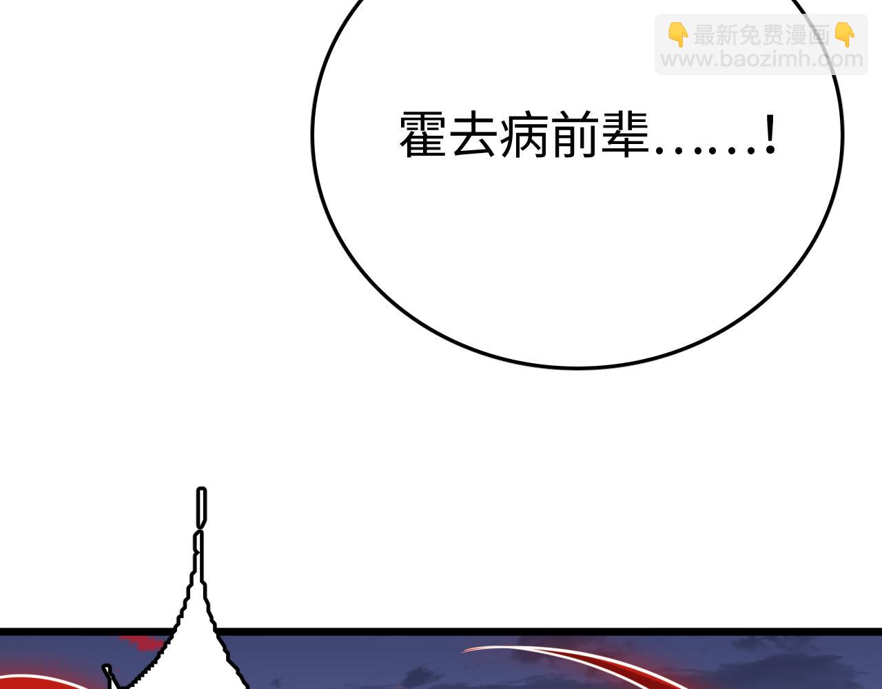 第21话 五大天骄出世(1/5)-第21话