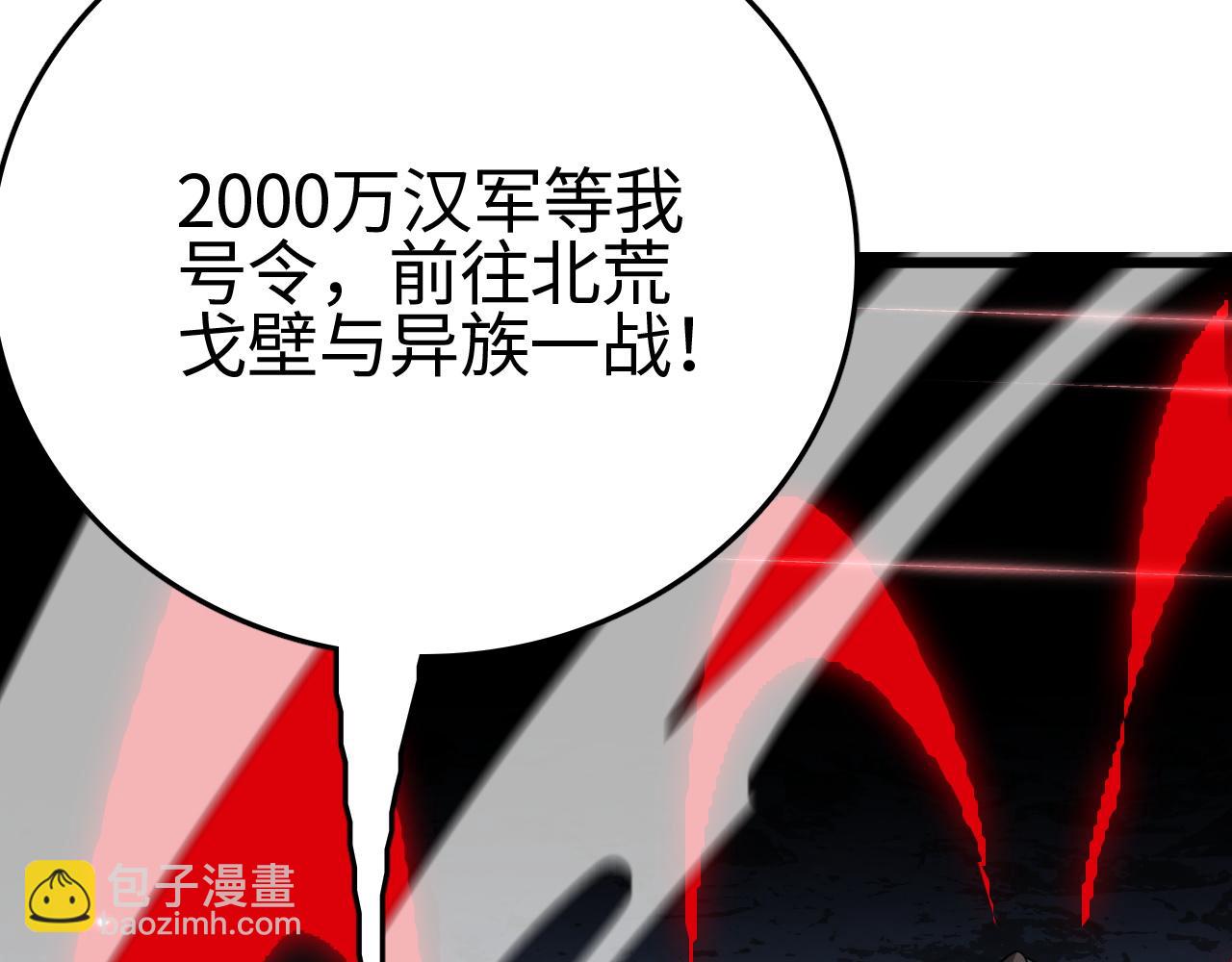 第21话 五大天骄出世(1/5)-第21话