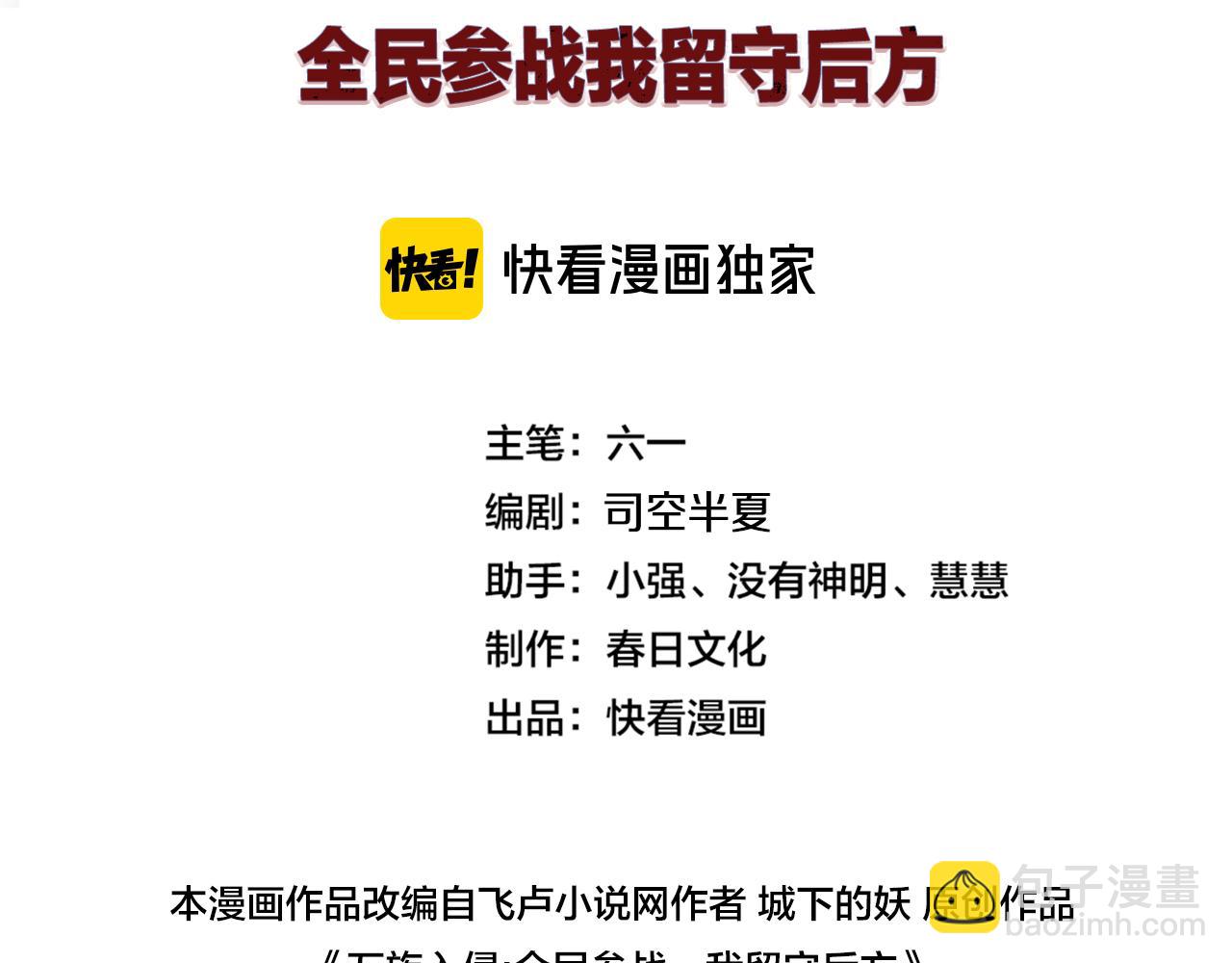 第21话 五大天骄出世(1/5)-第21话