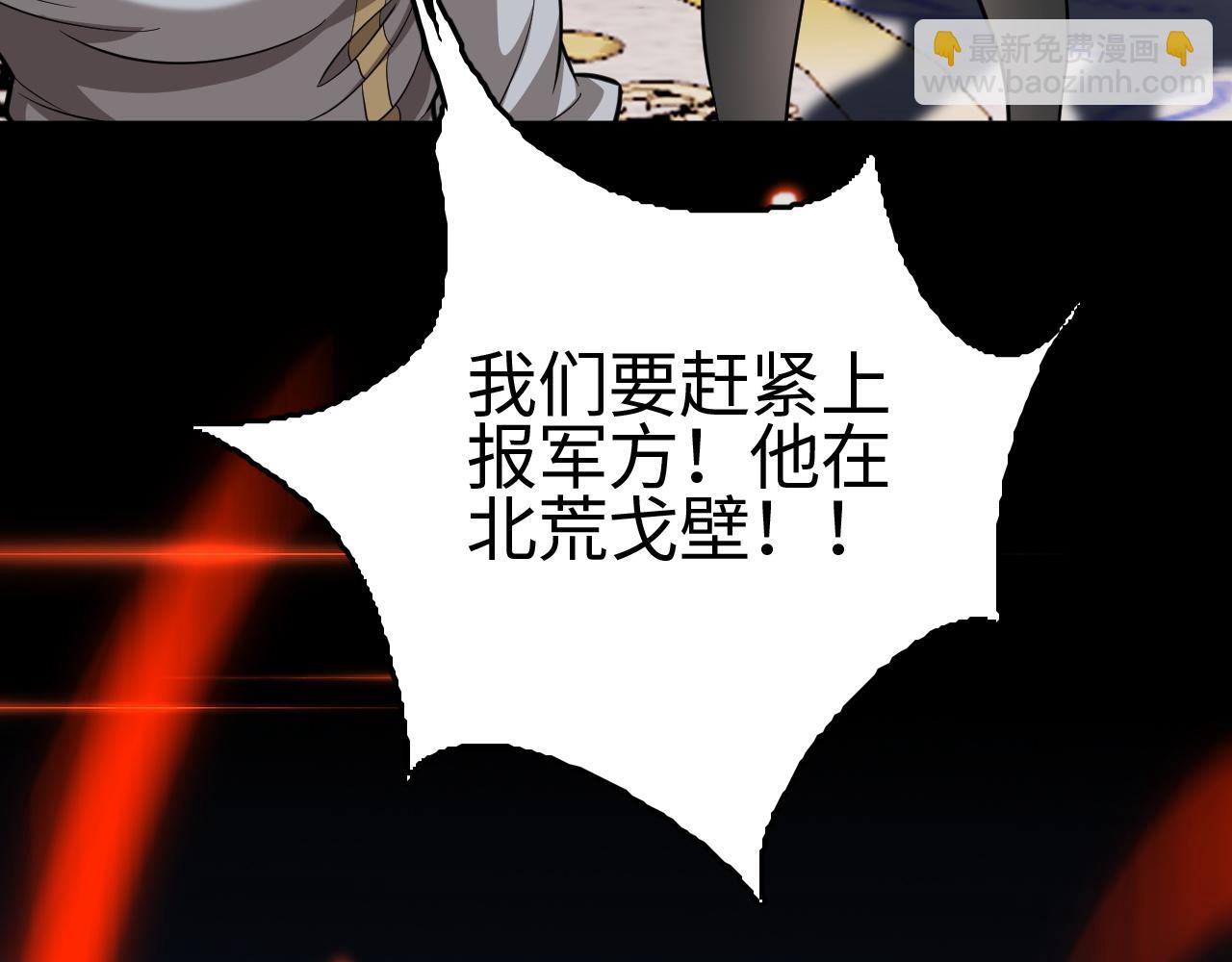 第21话 五大天骄出世(1/5)-第21话