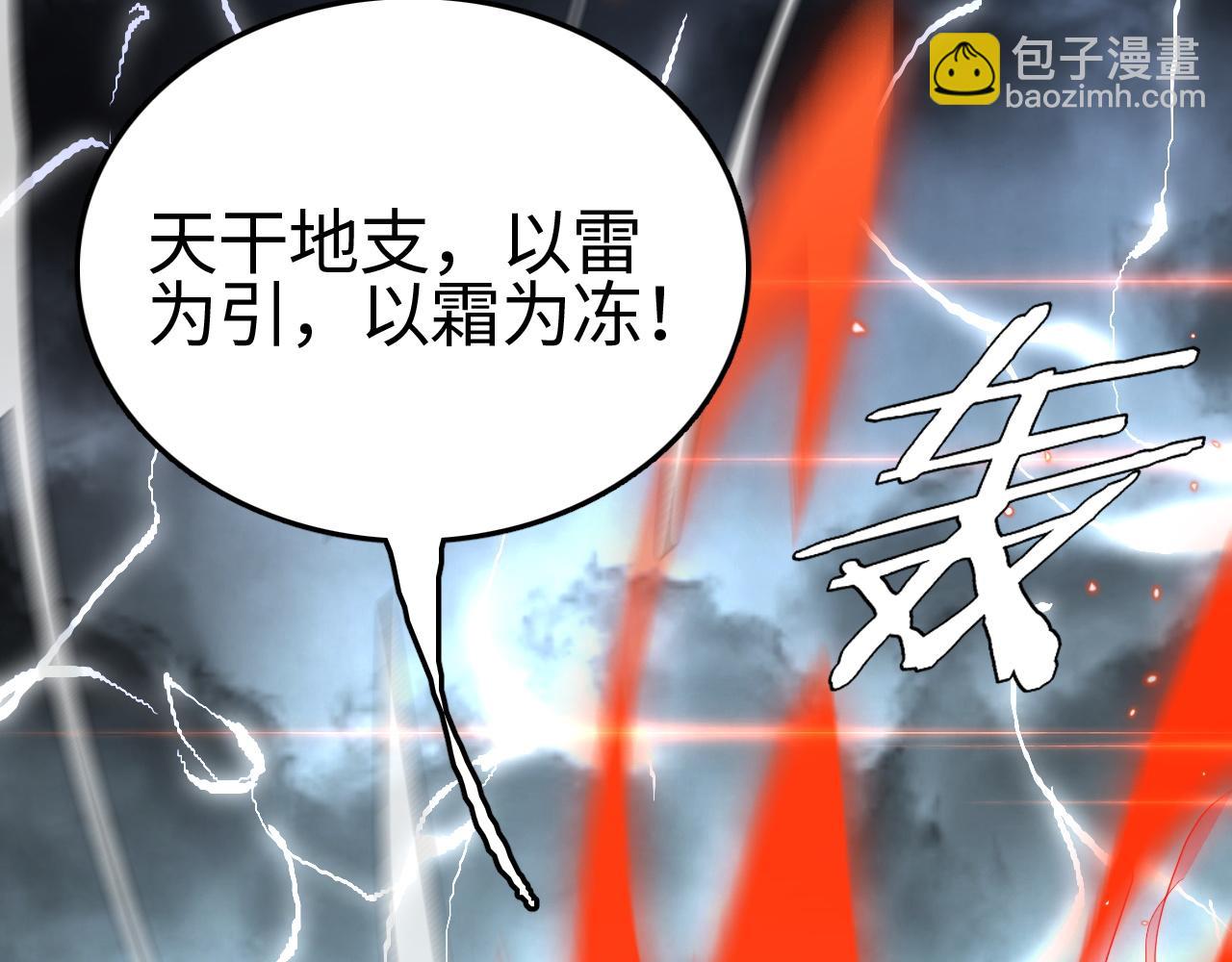 第21话 五大天骄出世(1/5)-第21话