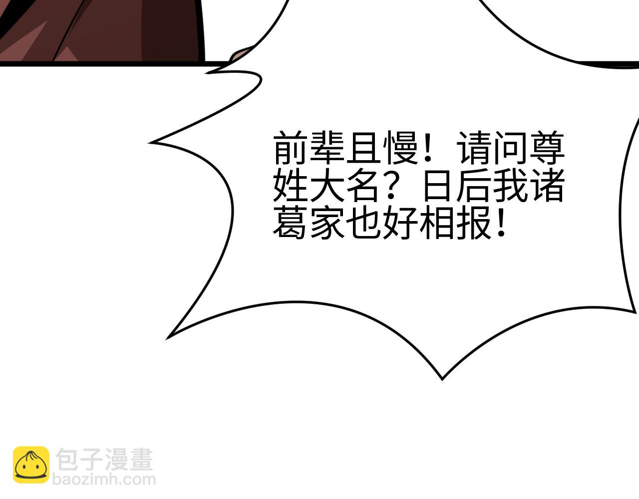 第23话 惊天动地的三大工程(1/5)-第23话