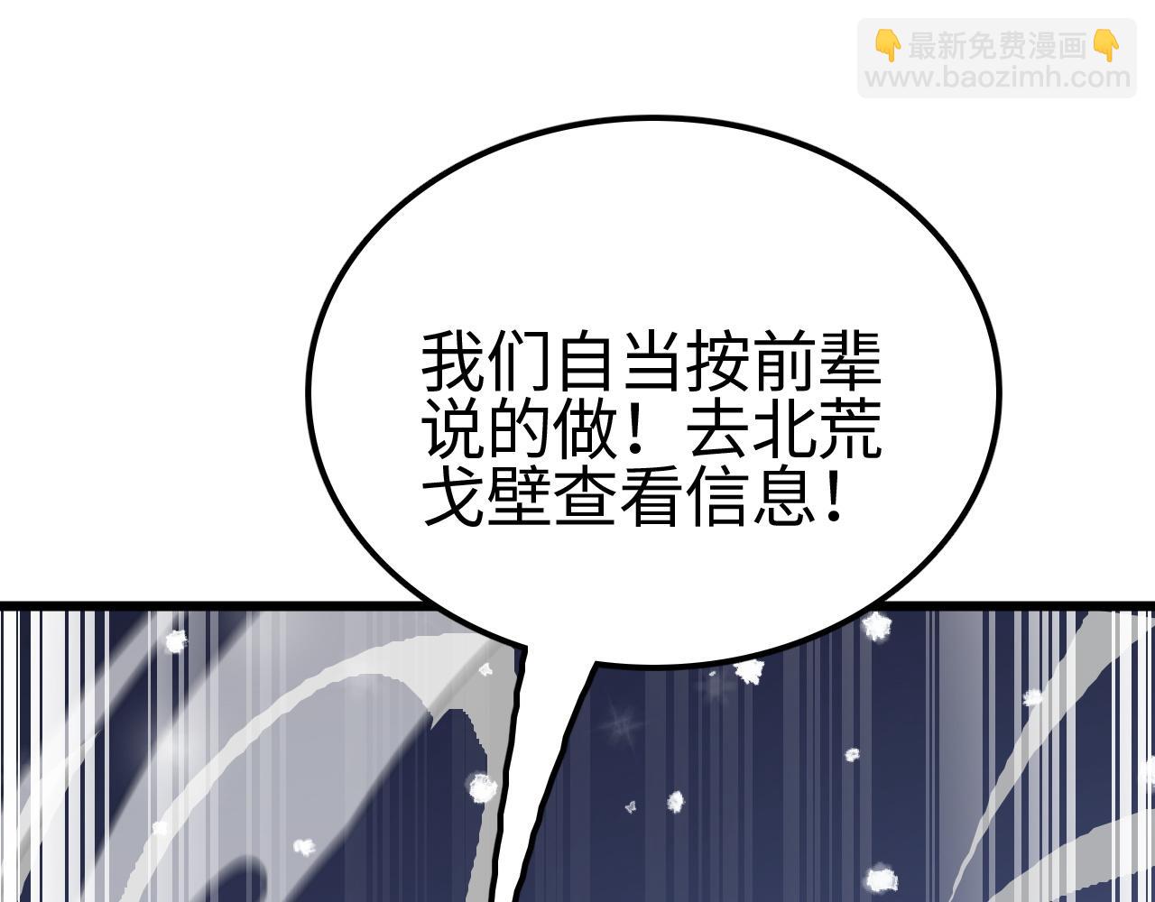 第23话 惊天动地的三大工程(1/5)-第23话