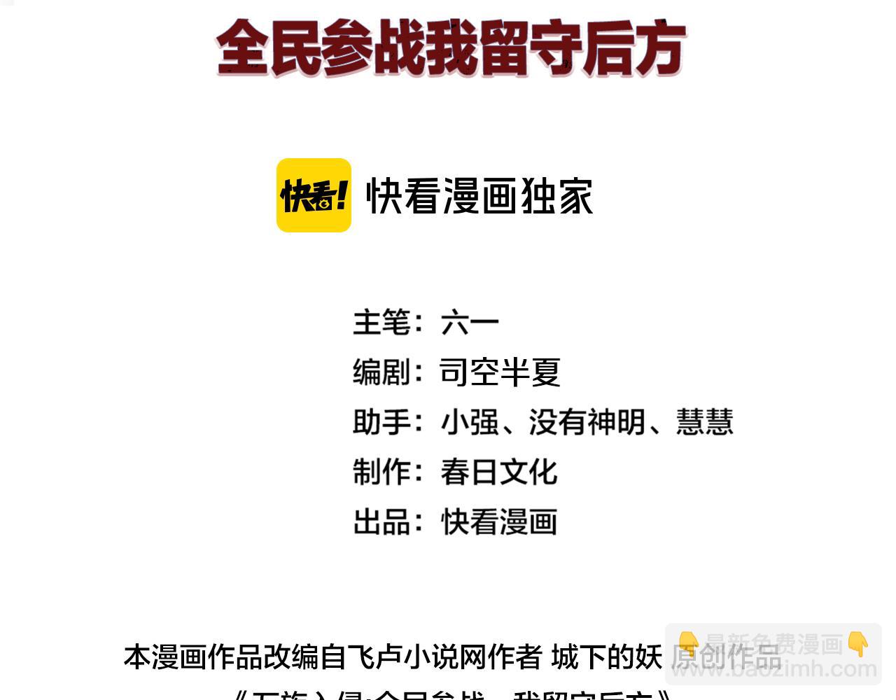 第23话 惊天动地的三大工程(1/5)-第23话