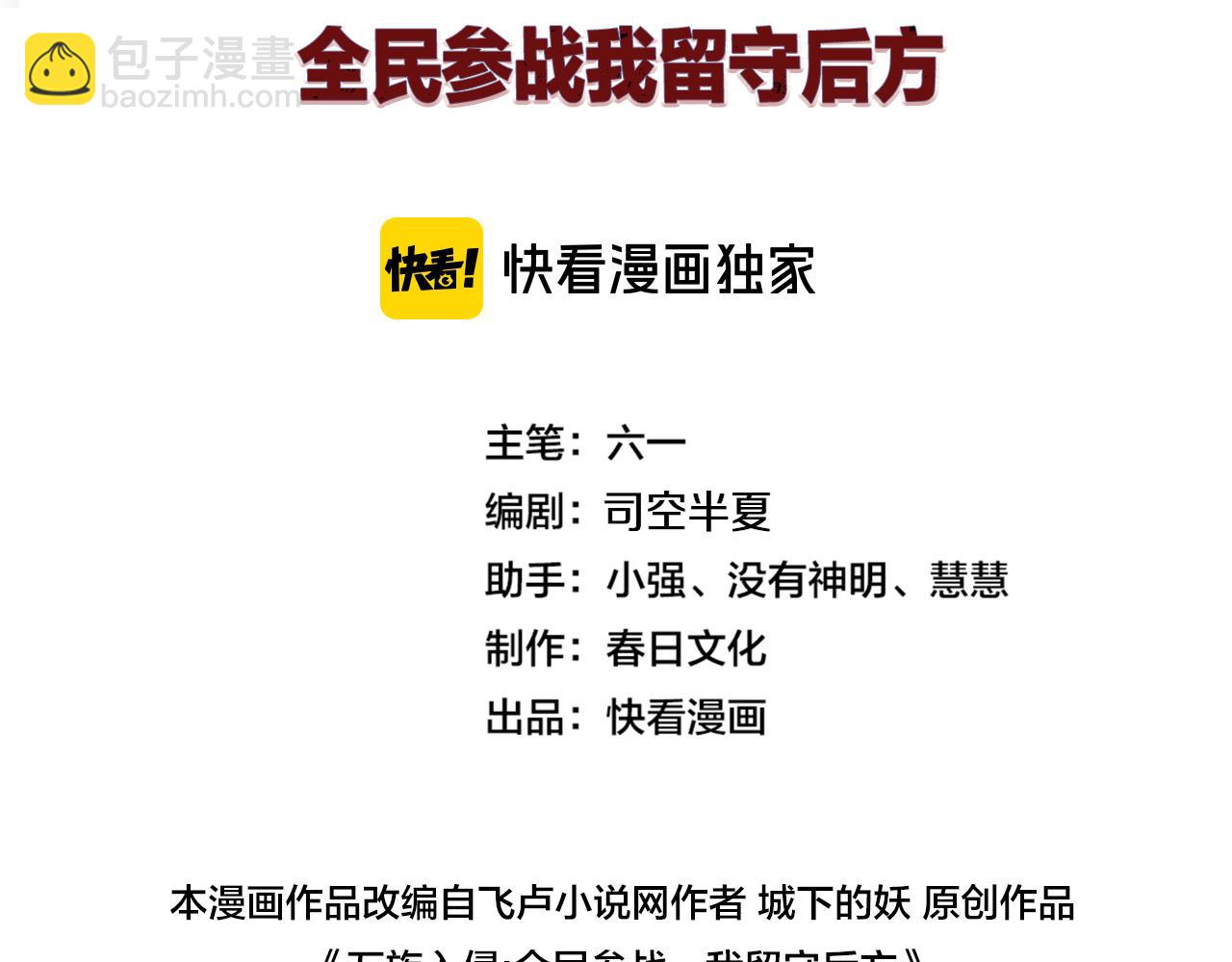 第27话 这里不是你的战场(1/4)-第27话