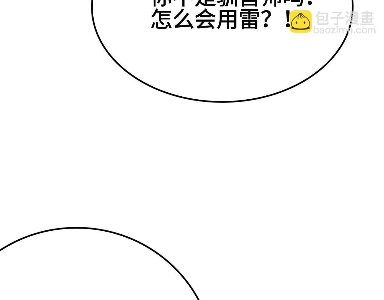 第29话 全民觉醒(1/5)-第29话