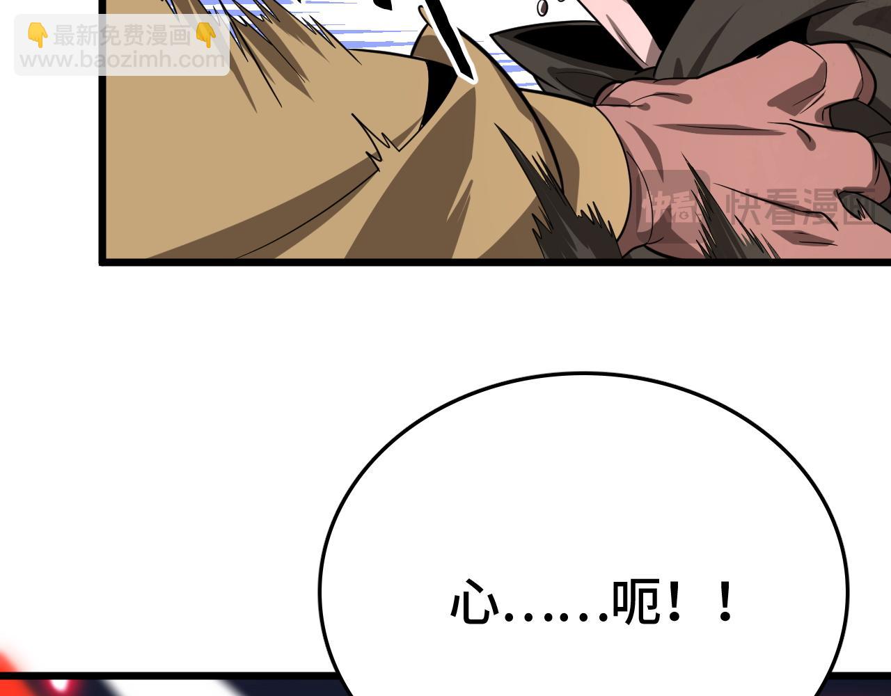 第29话 全民觉醒(1/5)-第29话