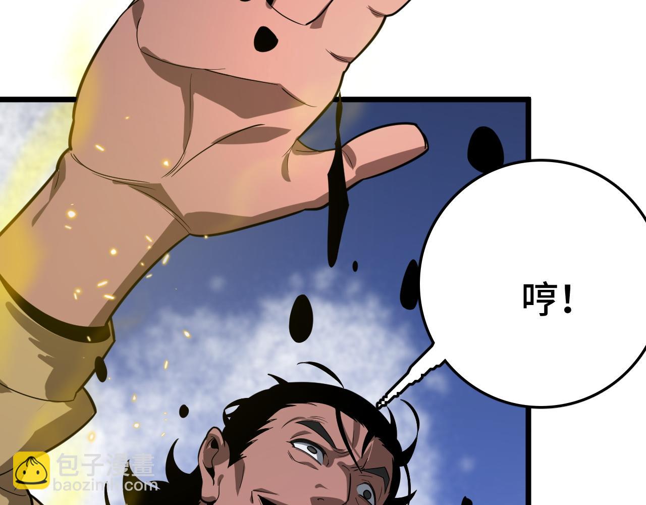 第29话 全民觉醒(1/5)-第29话