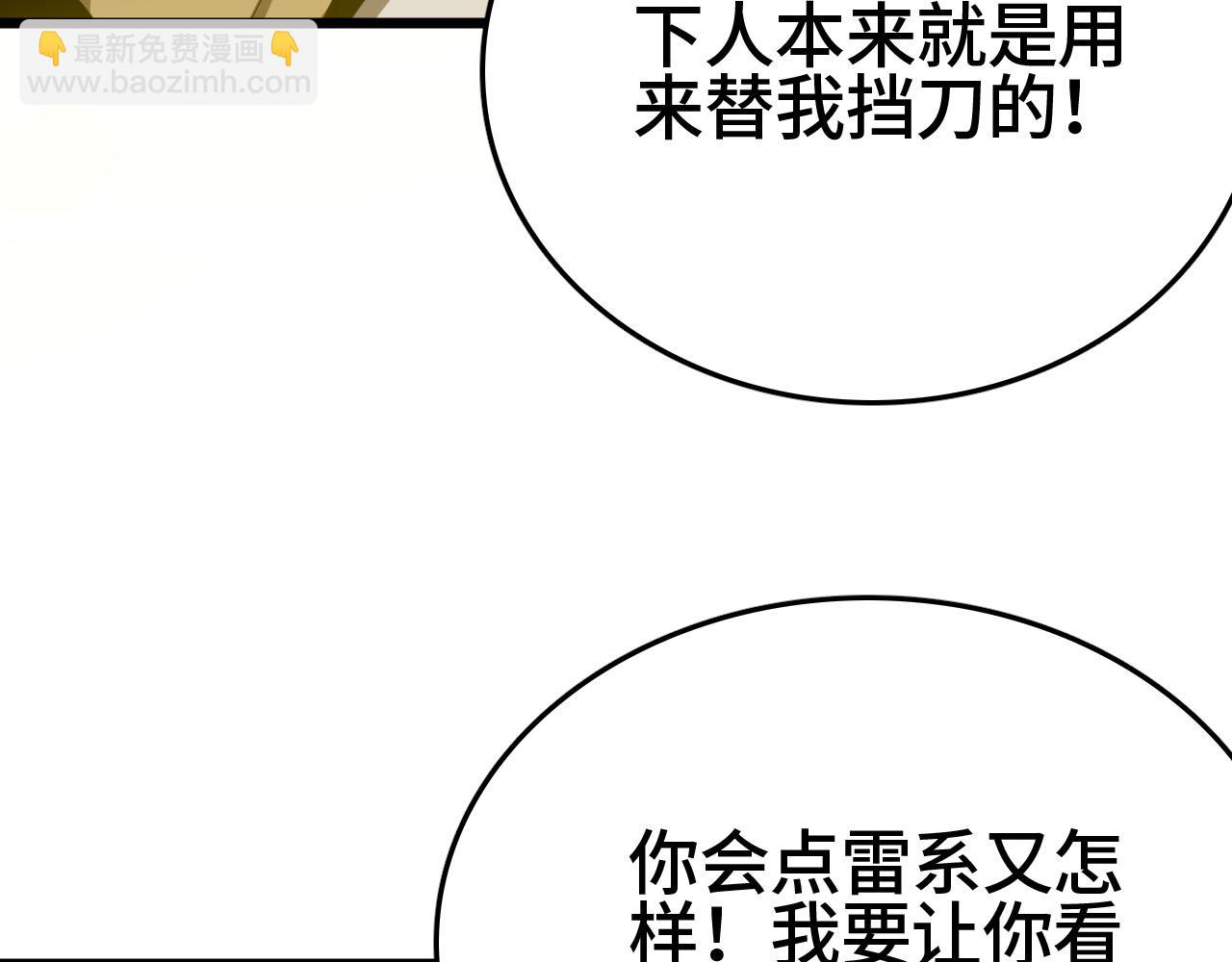 第29话 全民觉醒(1/5)-第29话