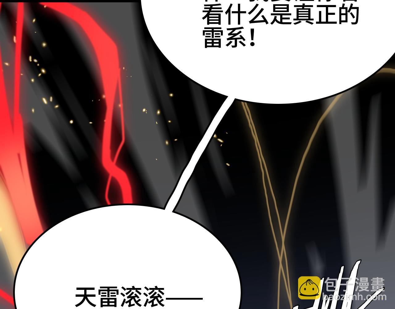 第29话 全民觉醒(1/5)-第29话