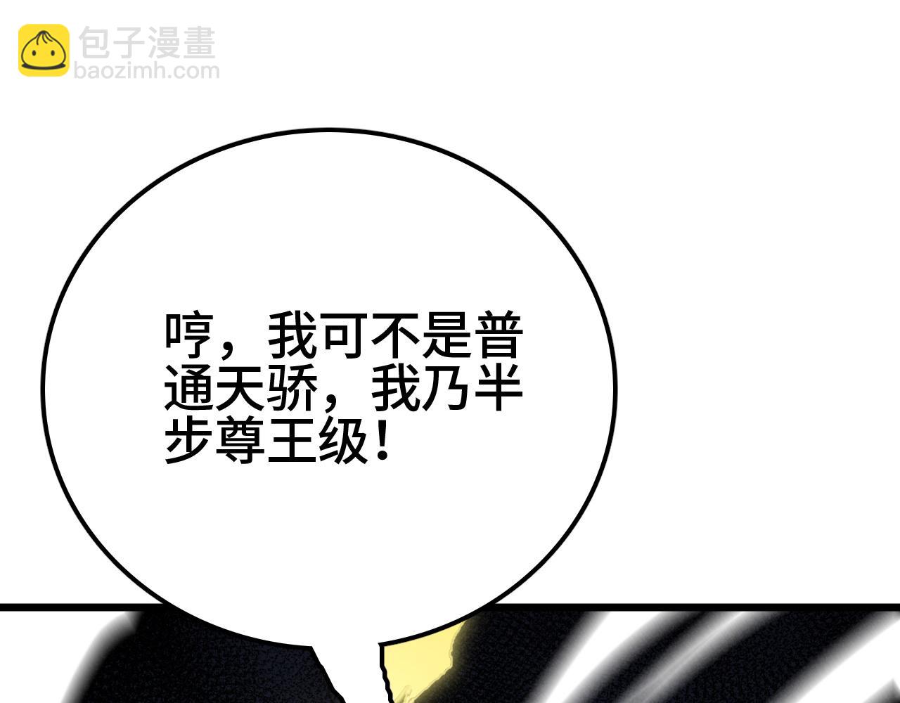 第29话 全民觉醒(1/5)-第29话