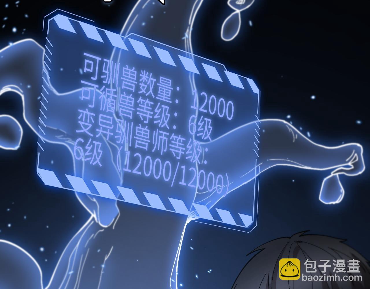 第3话 荒野(1/7)-第3话