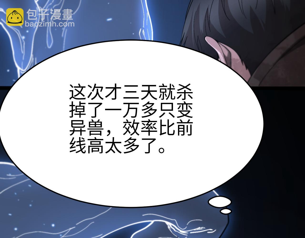 第3话 荒野(1/7)-第3话