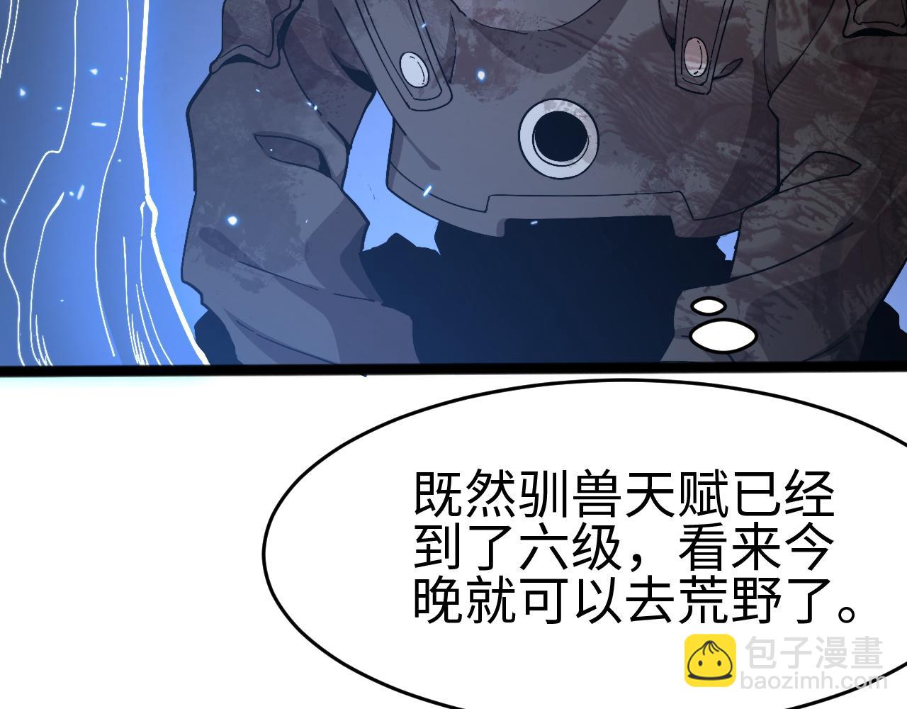 第3话 荒野(1/7)-第3话