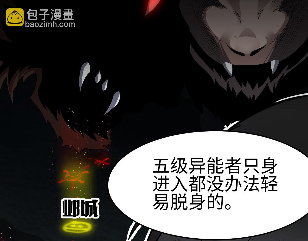 第3话 荒野(1/7)-第3话