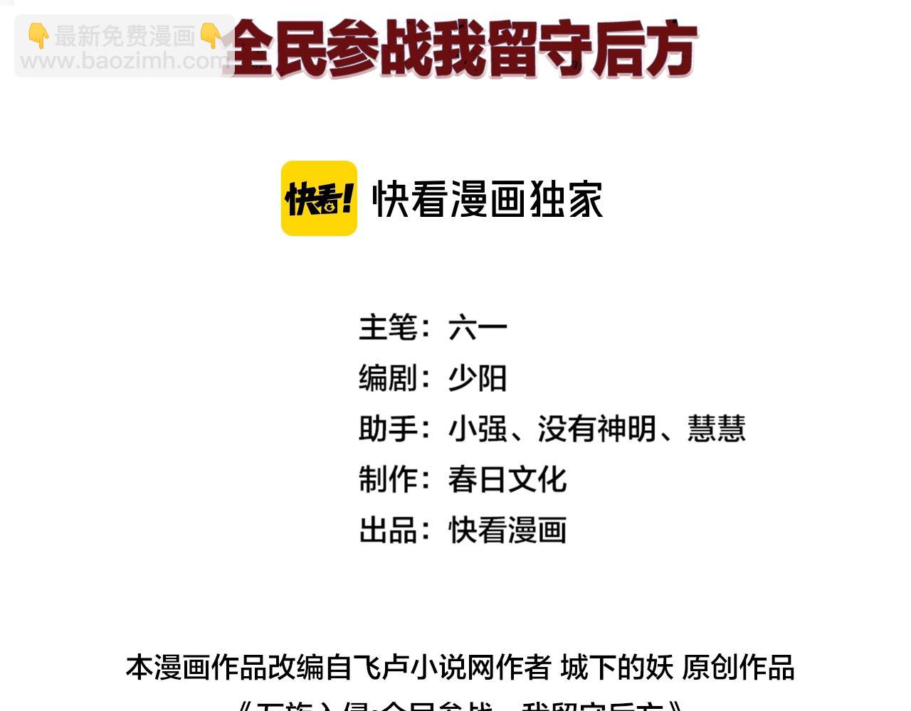 第3话 荒野(1/7)-第3话