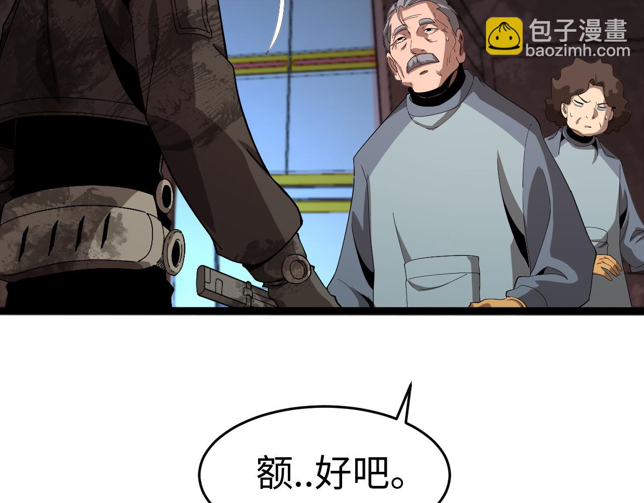 第3话 荒野(1/7)-第3话