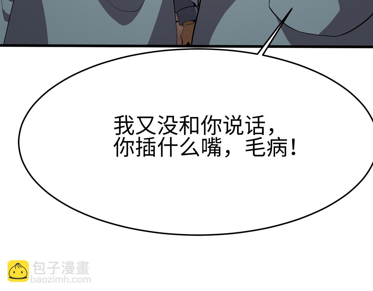 第3话 荒野(1/7)-第3话