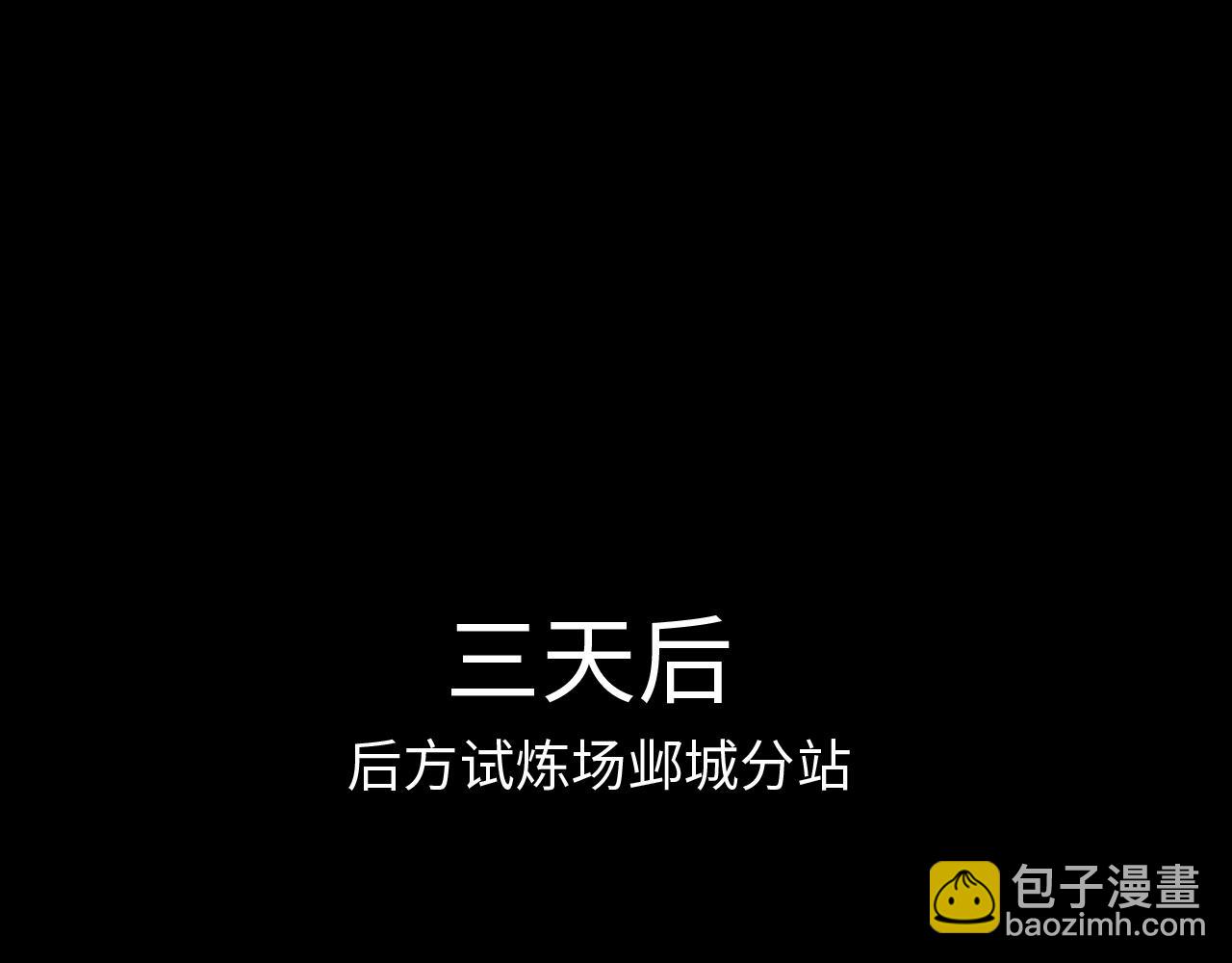 第3话 荒野(1/7)-第3话