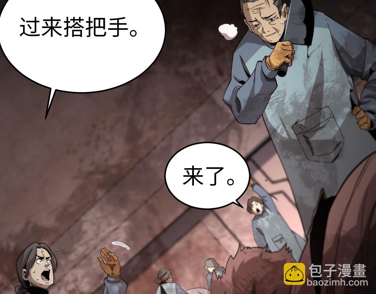 第3话 荒野(1/7)-第3话