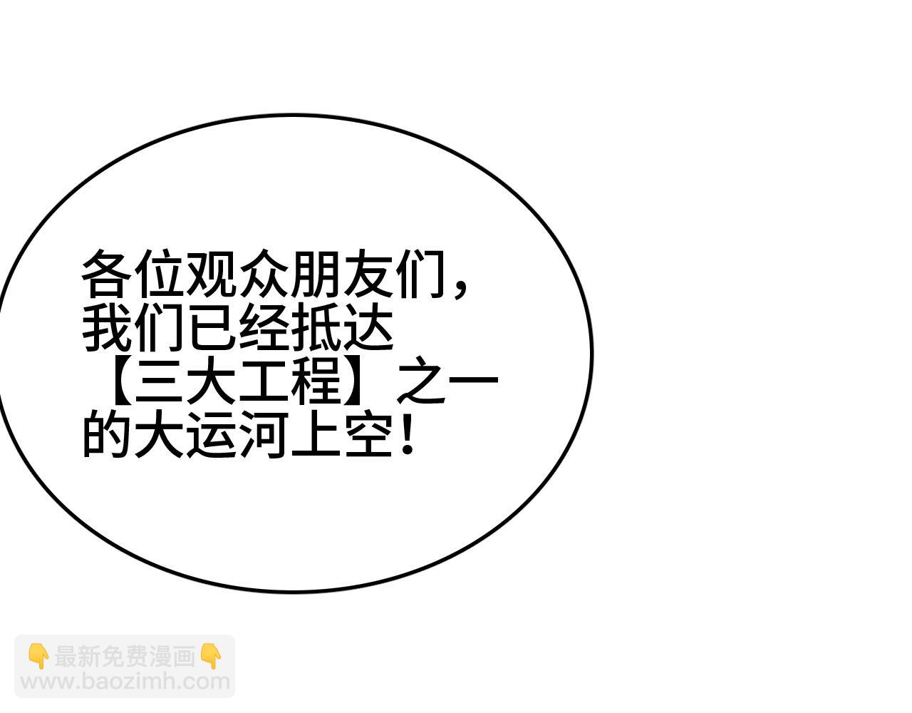 第31话 火焰天雕(1/4)-第31话