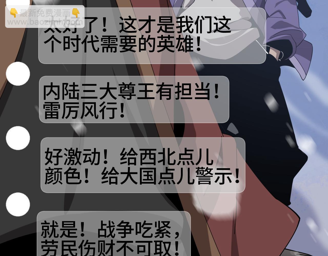 第31话 火焰天雕(1/4)-第31话