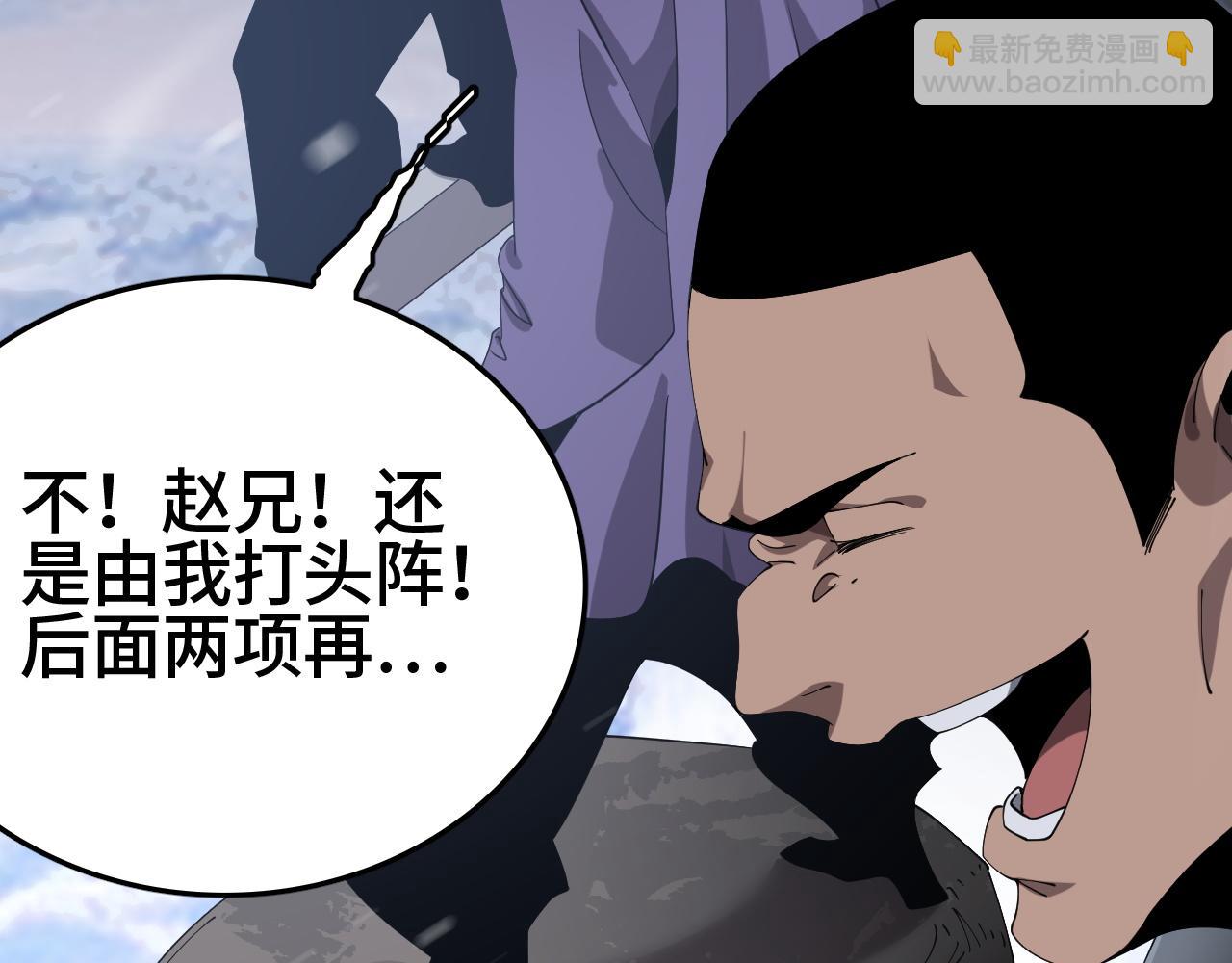 第31话 火焰天雕(1/4)-第31话