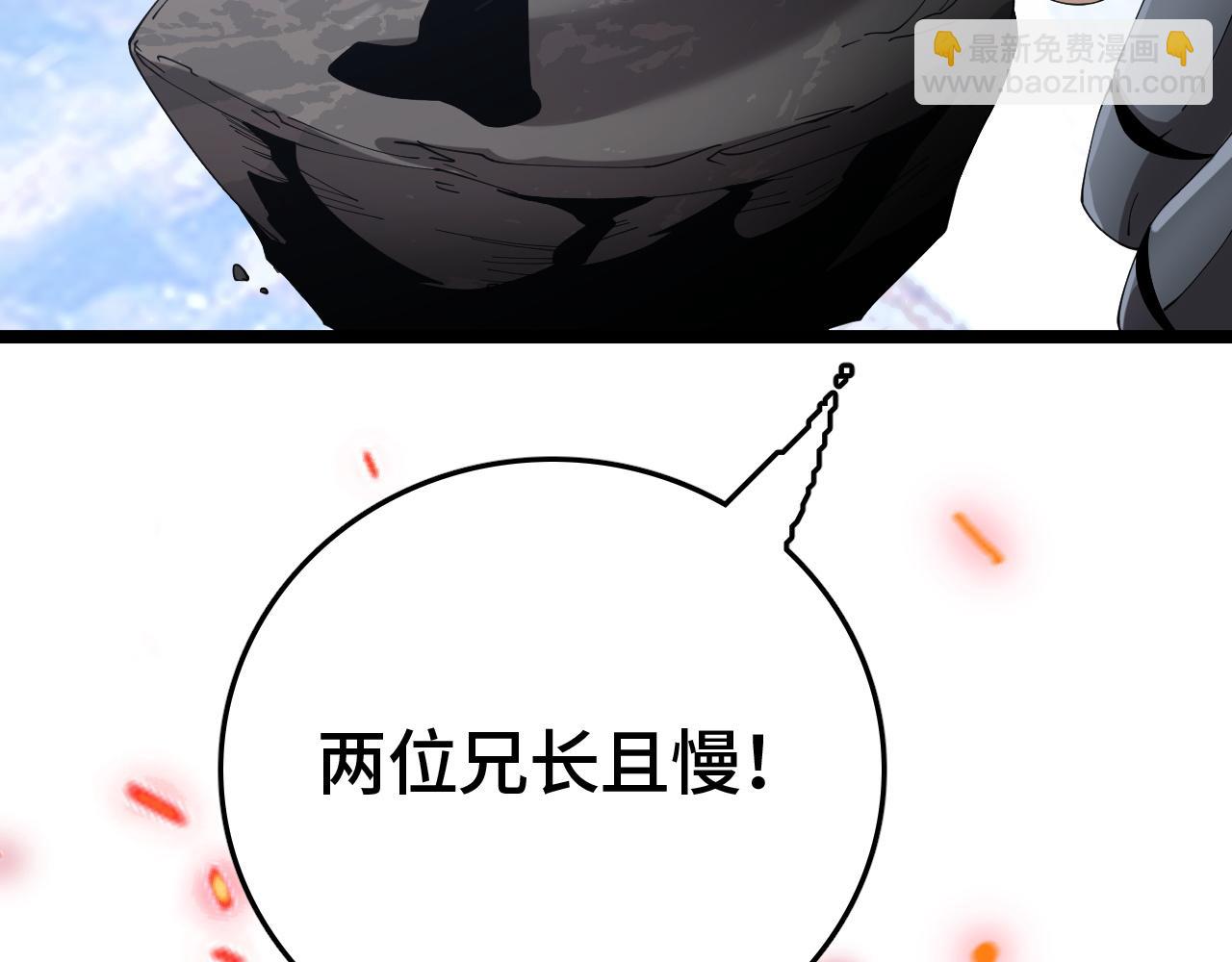 第31话 火焰天雕(1/4)-第31话