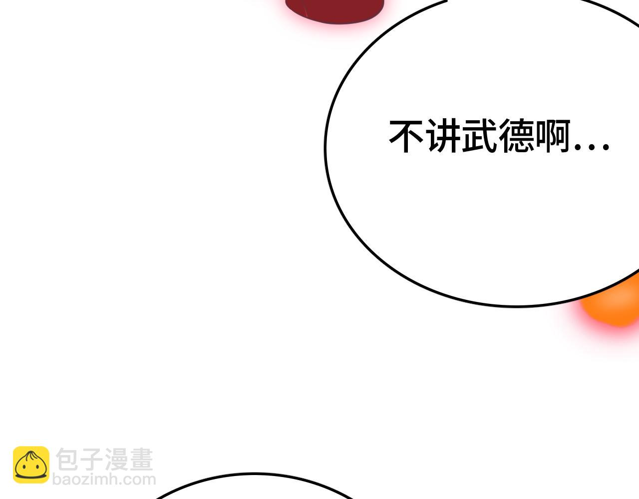 第31话 火焰天雕(1/4)-第31话