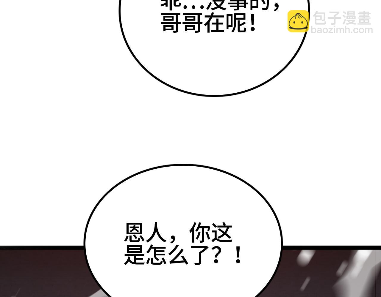 第35话 准备反攻(1/4)-第35话