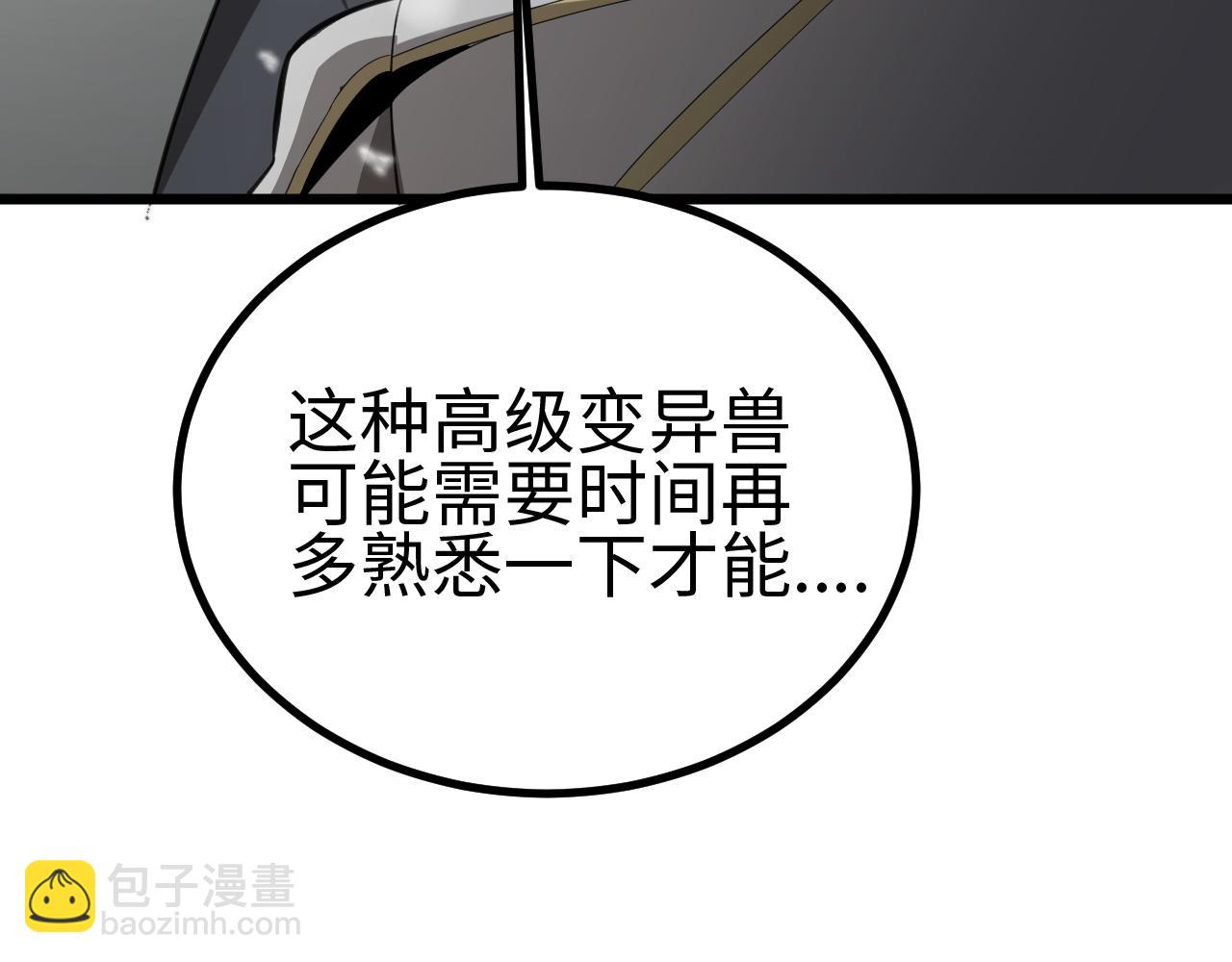 第四话 邺城(1/4)-第57话