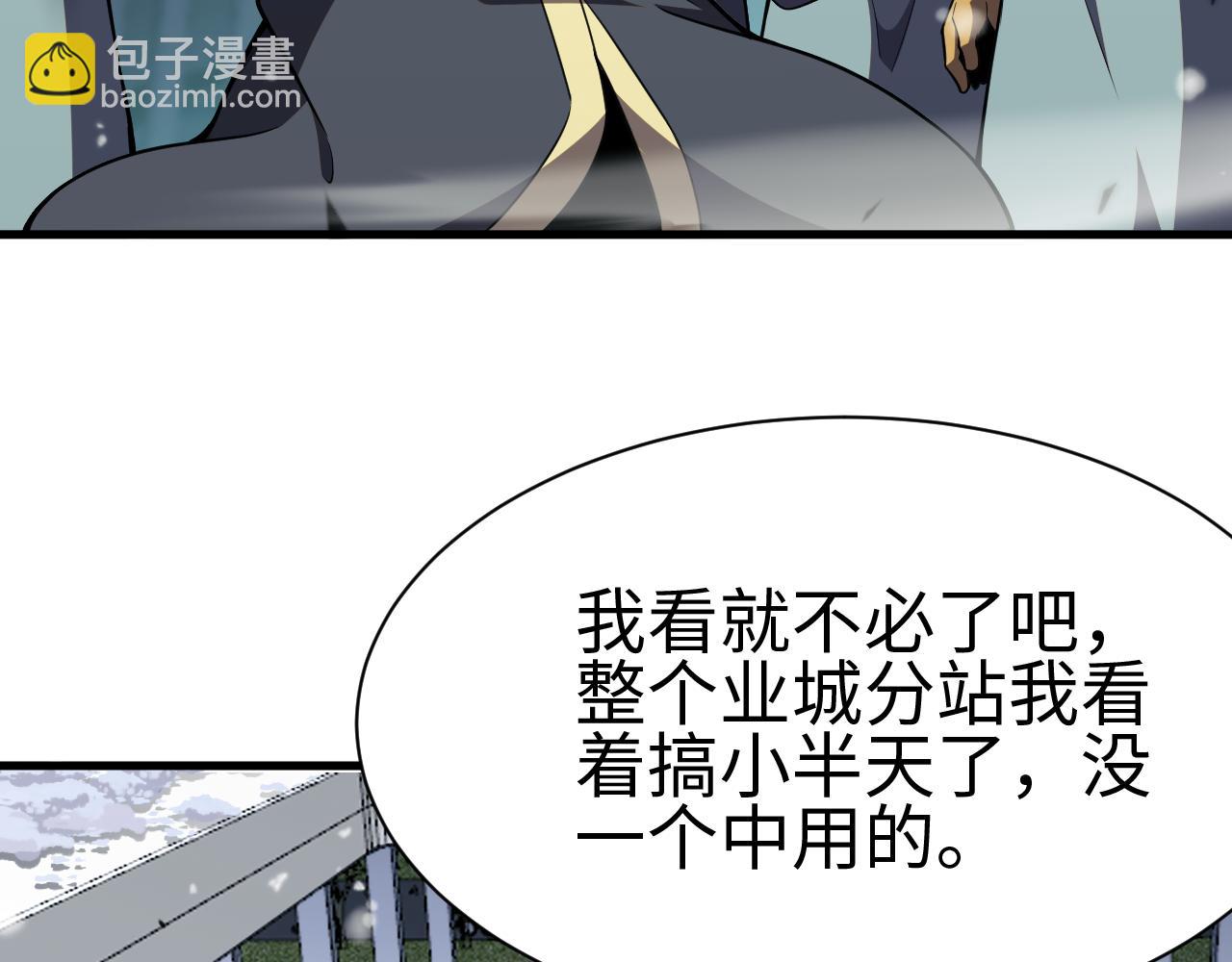 第四话 邺城(1/4)-第57话