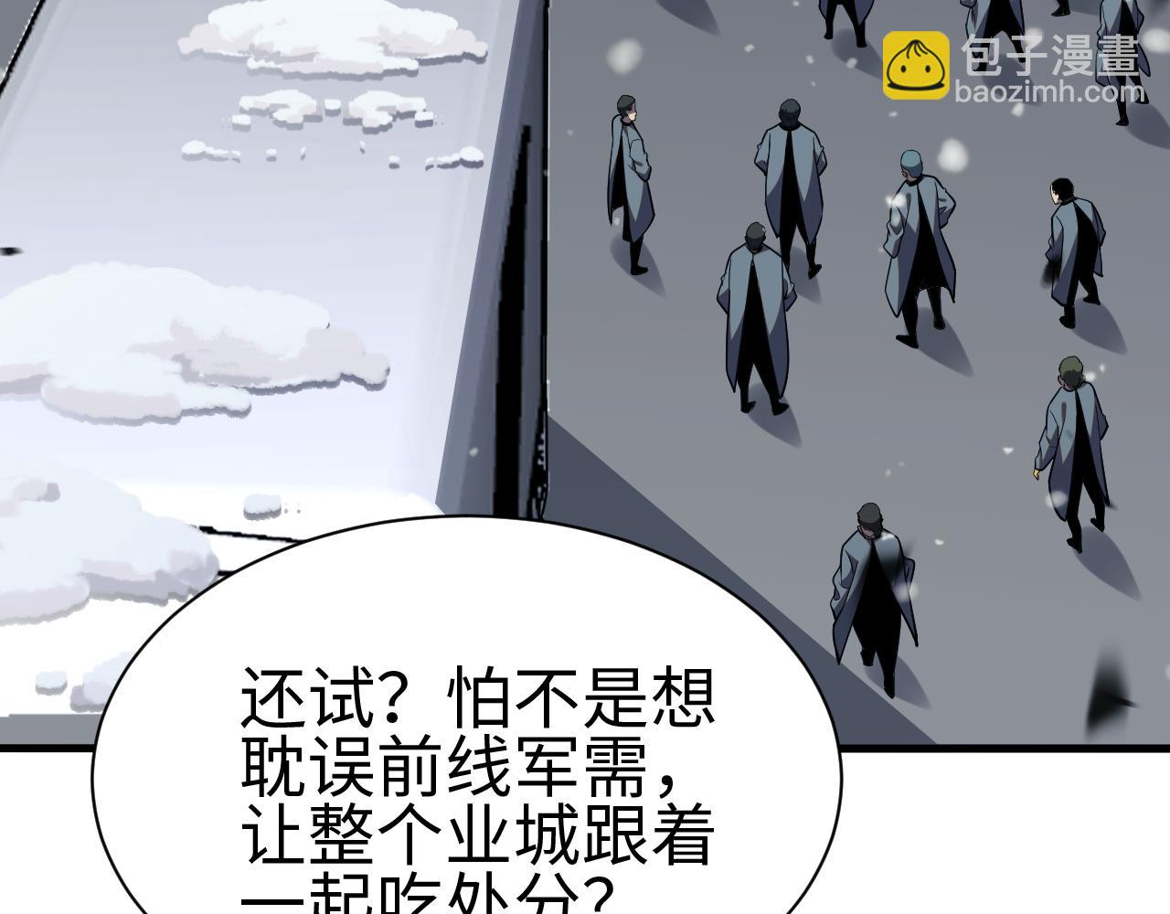 第四话 邺城(1/4)-第57话