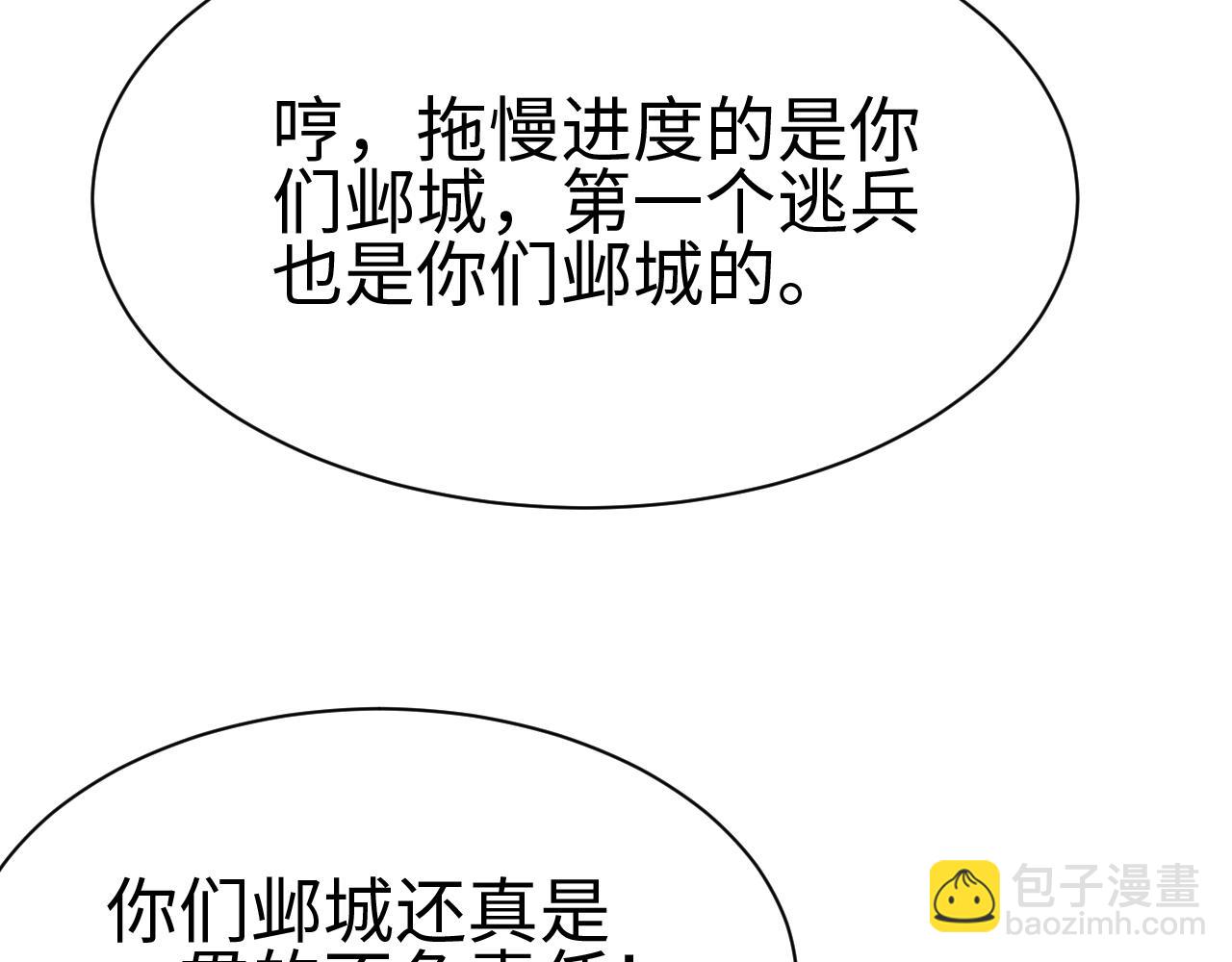 第四话 邺城(1/4)-第57话